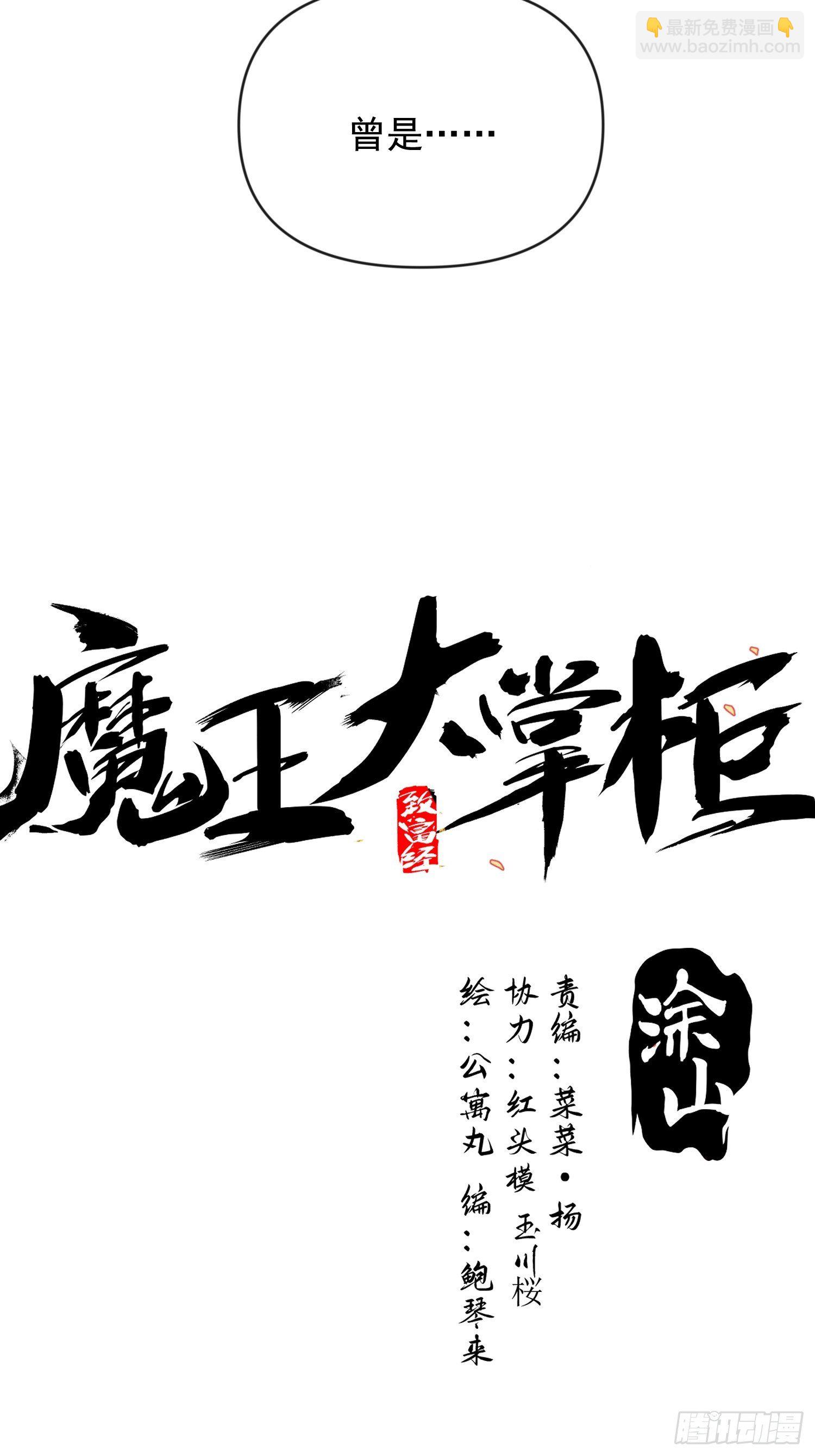 第44话 变异(1/2)-第52话