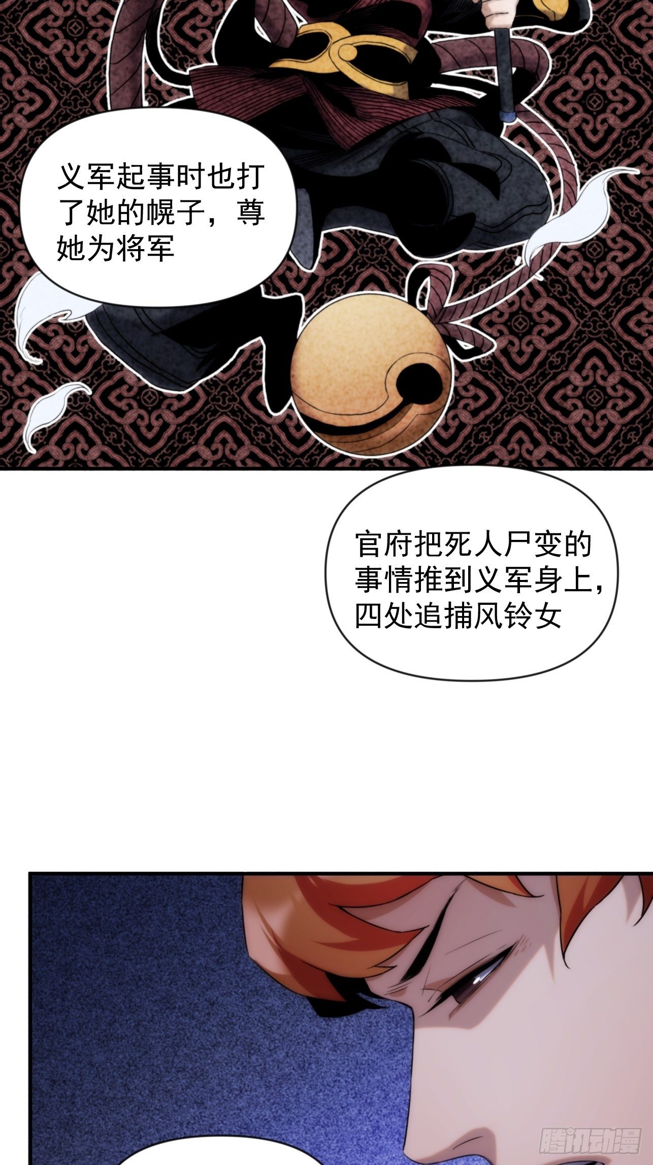 第44话 变异(1/2)-第52话
