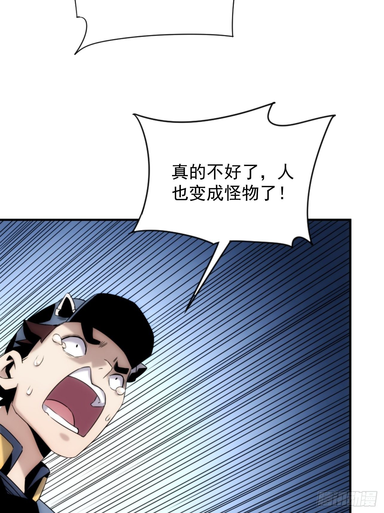第44话 变异(1/2)-第52话