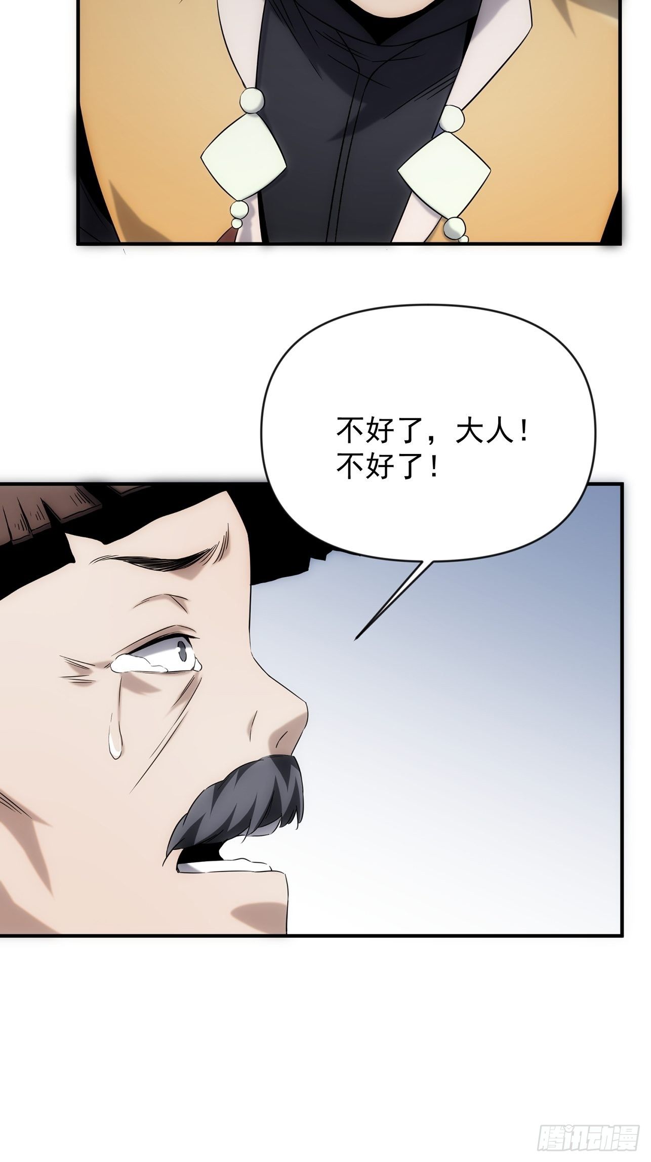 第46话 什么都不要问了-第54话