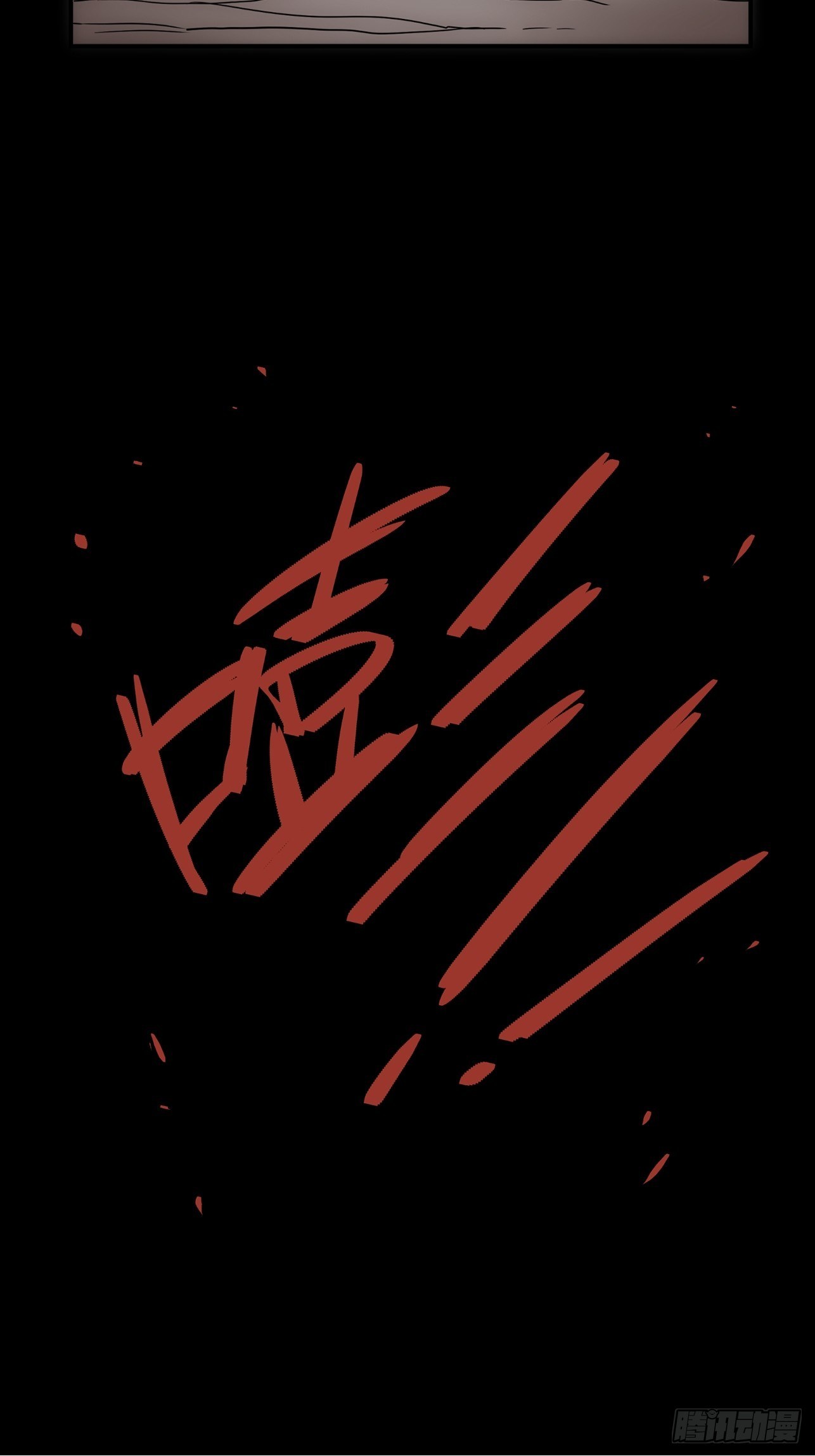 第46话 什么都不要问了-第54话
