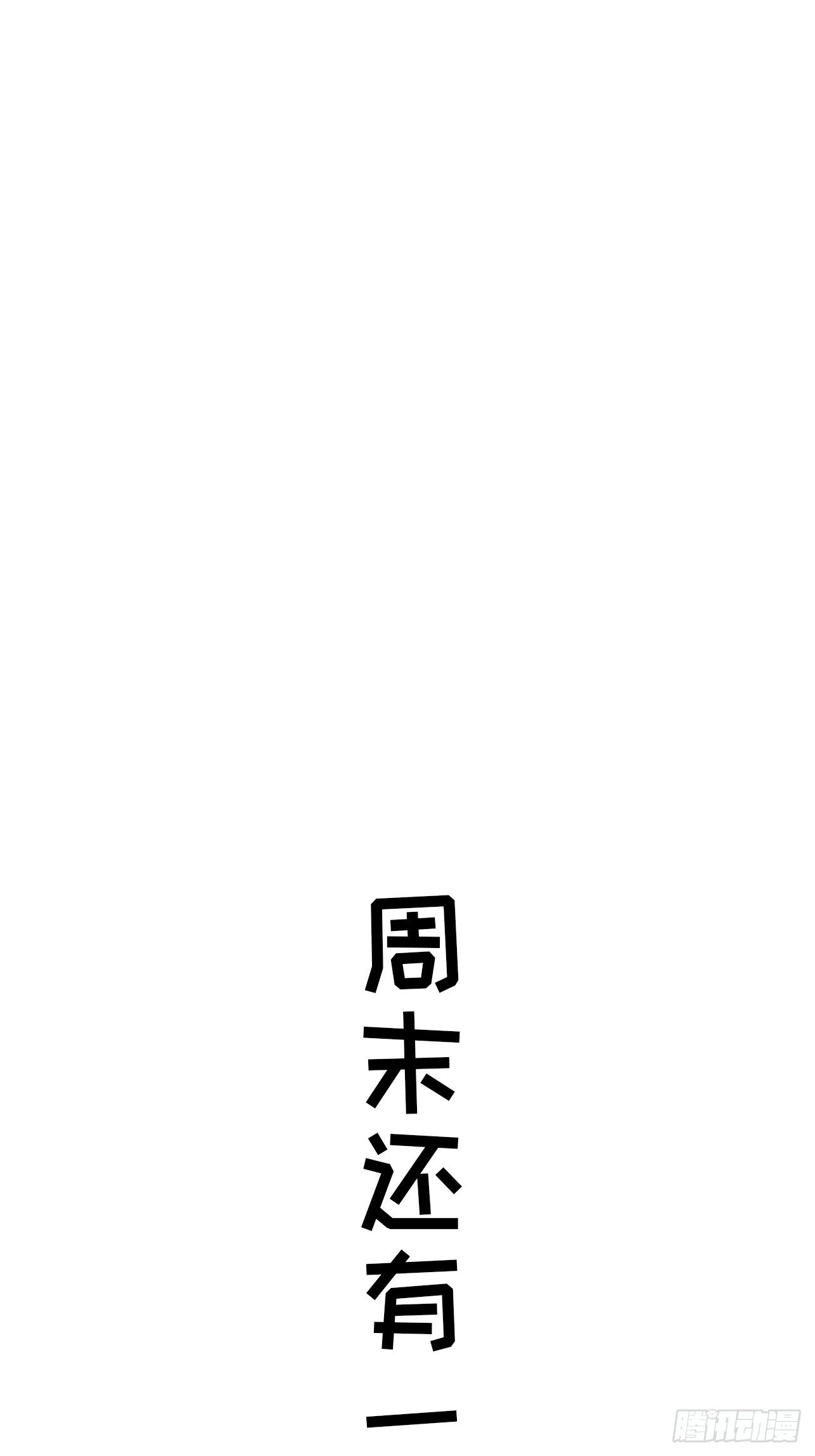 第46话 什么都不要问了-第54话