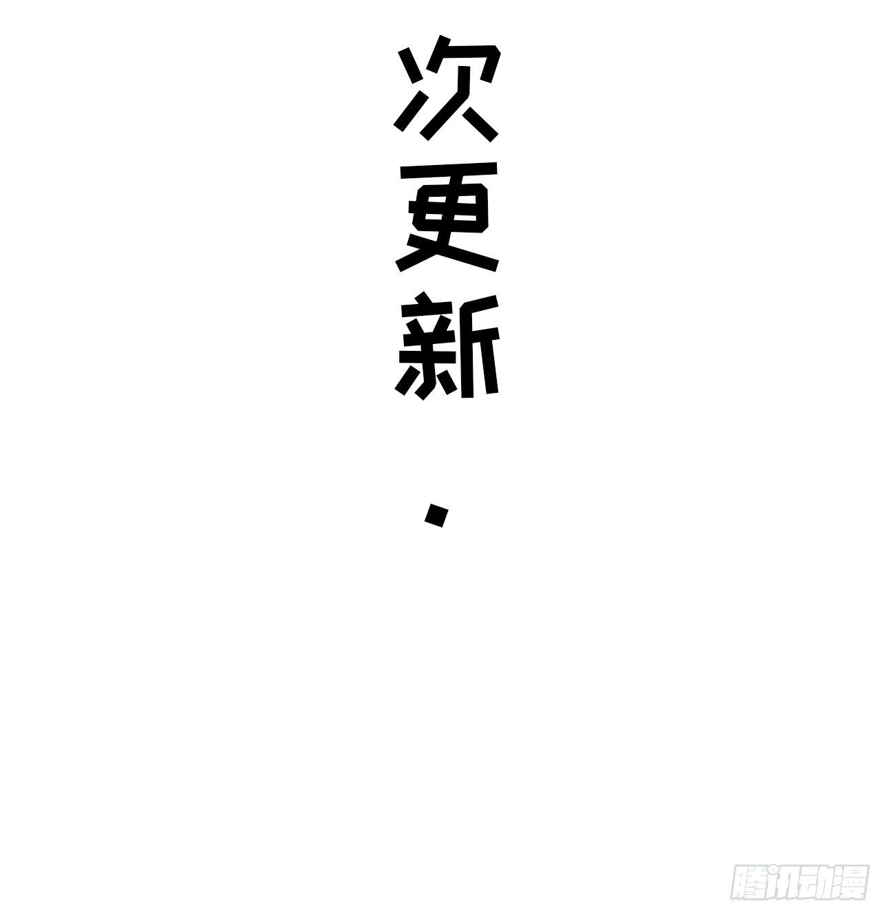 第46话 什么都不要问了-第54话