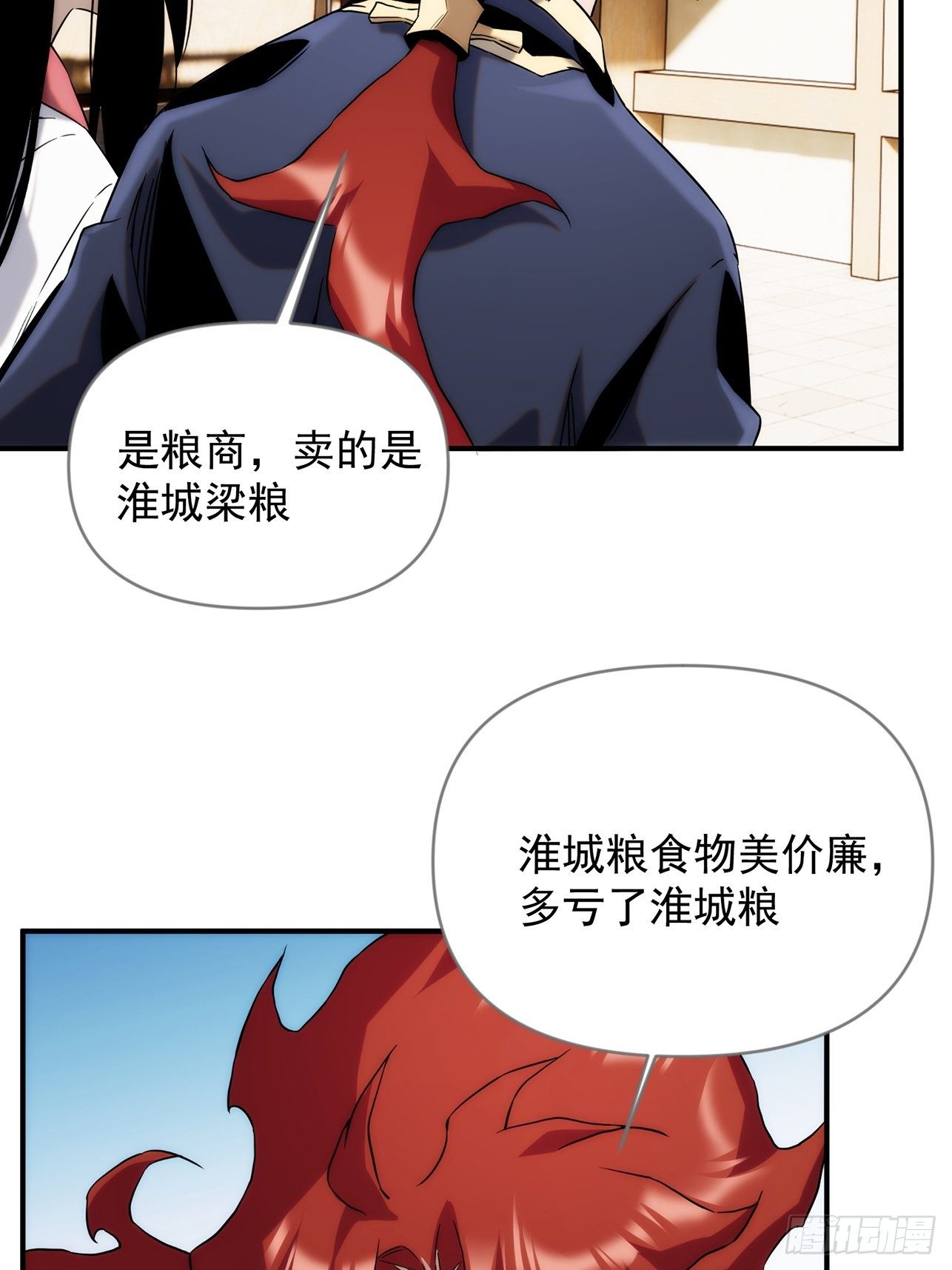 第46话 什么都不要问了-第54话