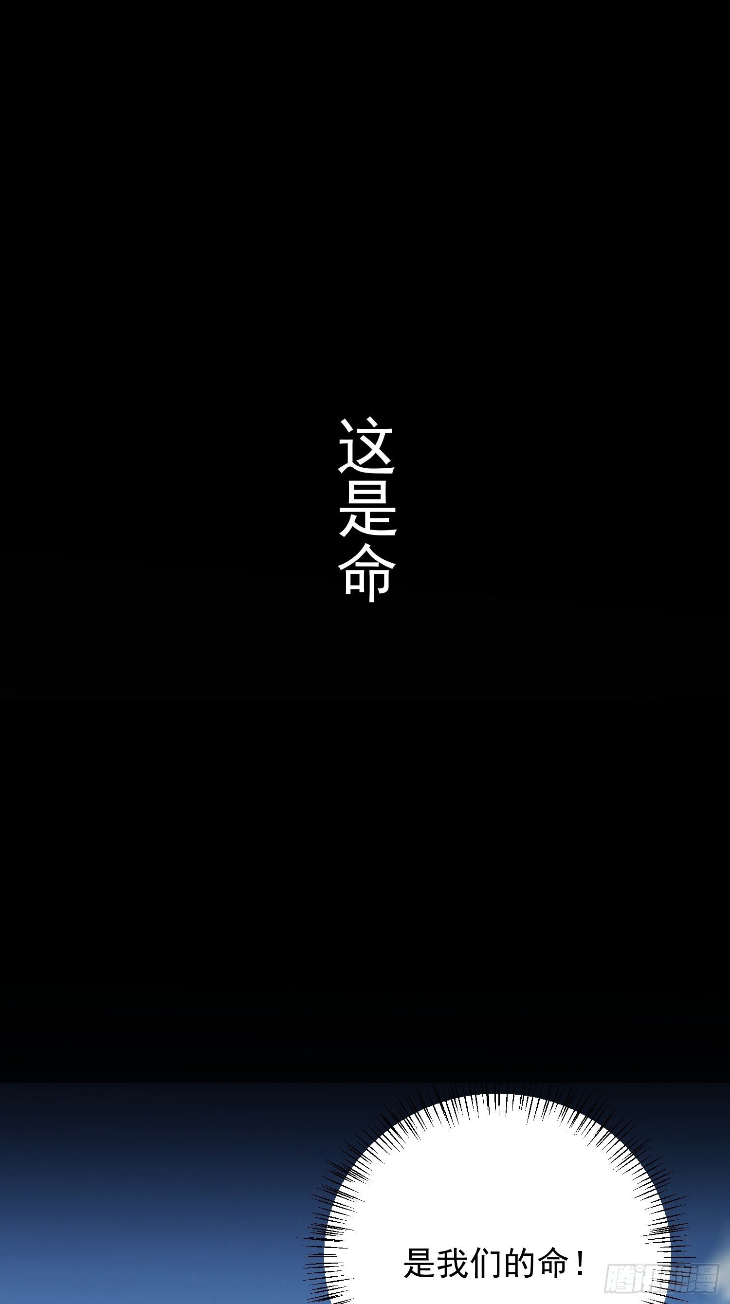 第48话 如果这就是我的结局-第56话