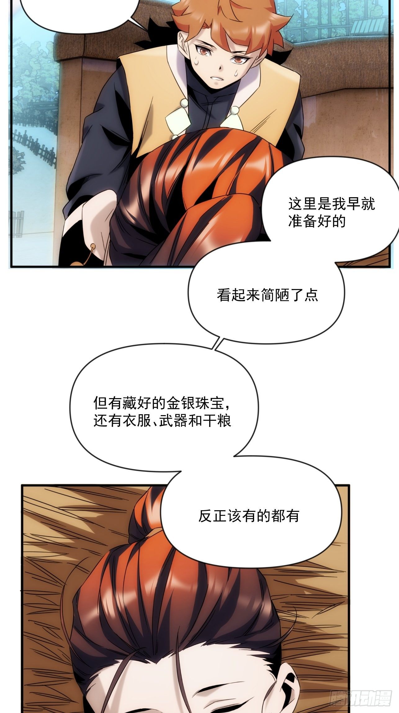 第48话 如果这就是我的结局-第56话