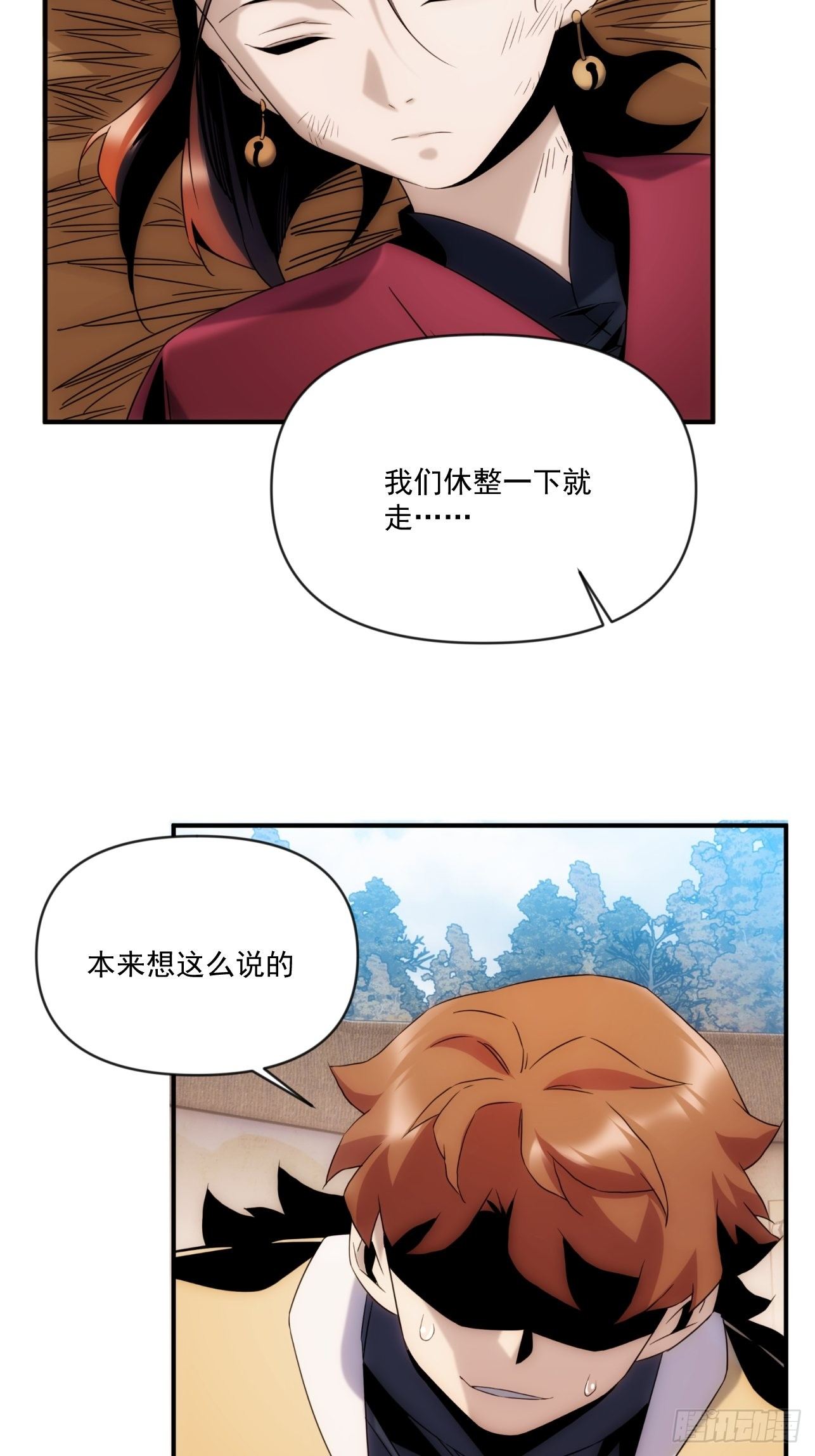 第48话 如果这就是我的结局-第56话