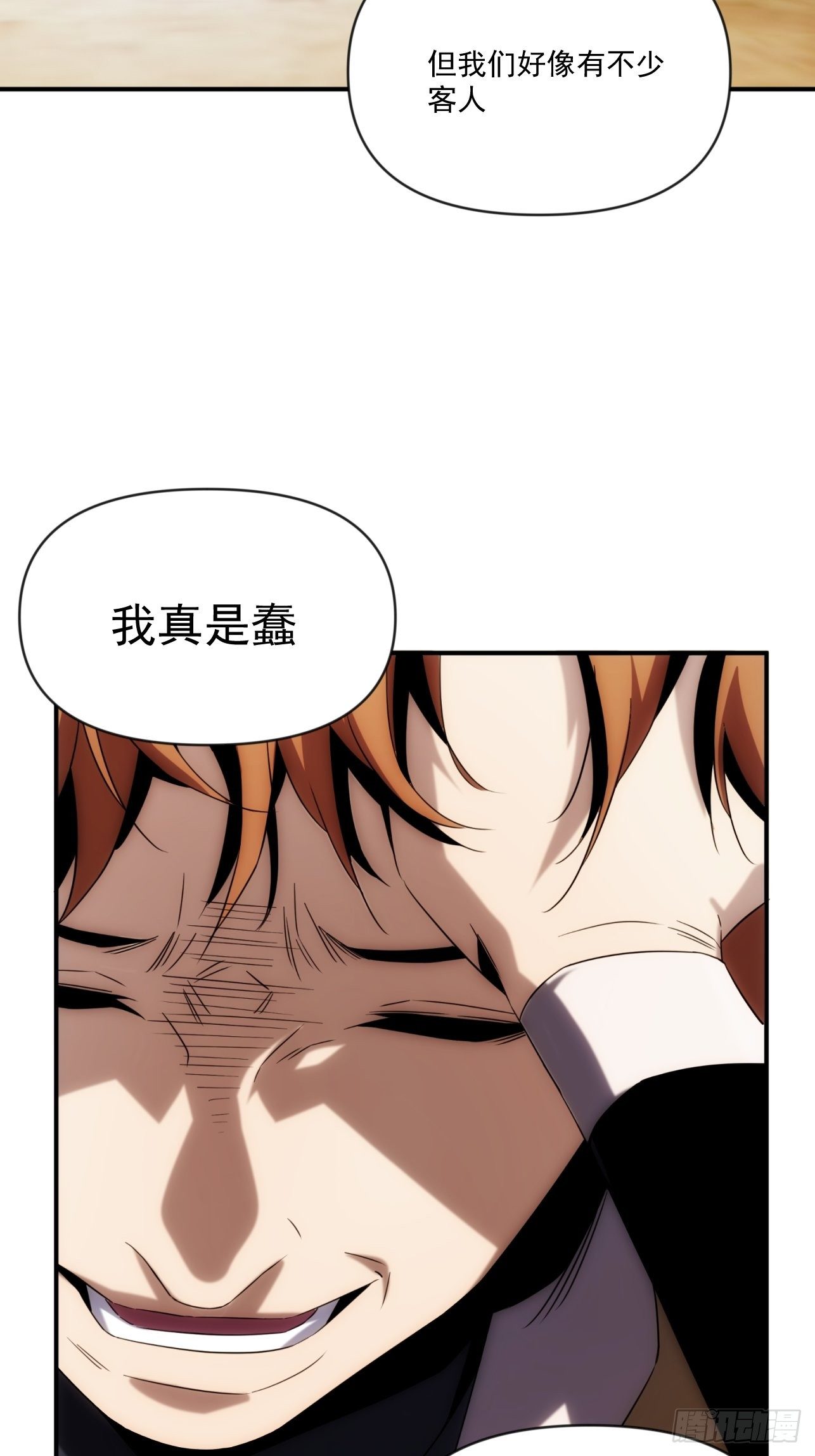 第48话 如果这就是我的结局-第56话