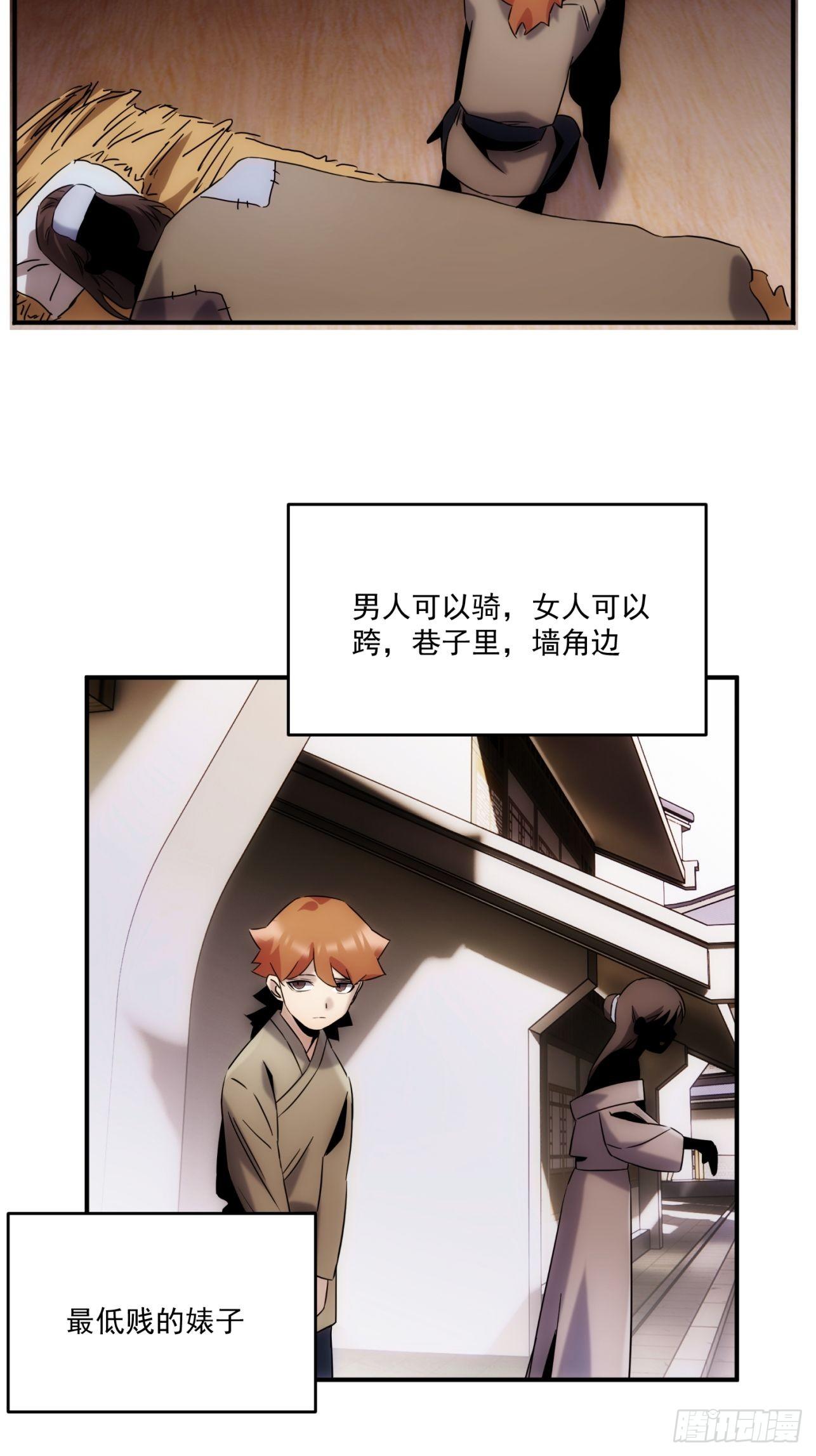 第48话 如果这就是我的结局-第56话