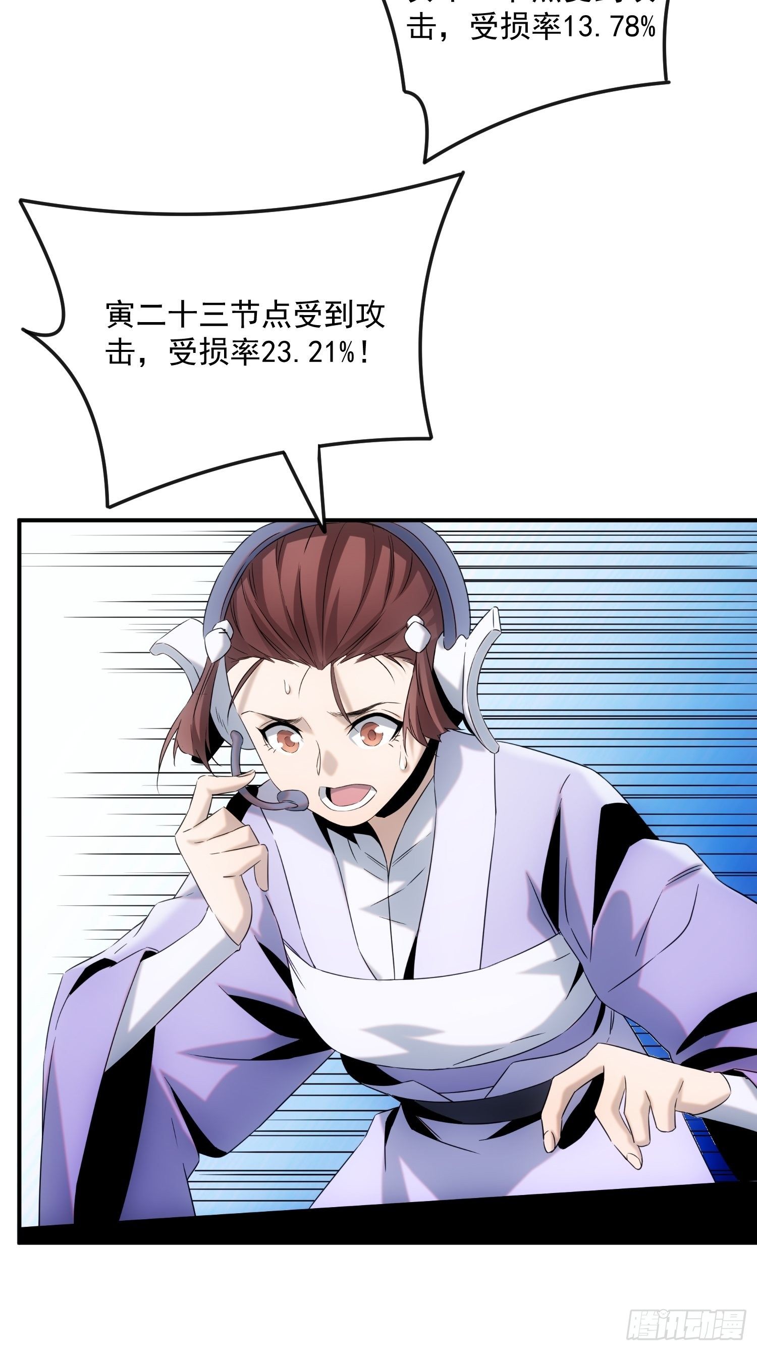 第50话 尊上你快回来吧-第58话