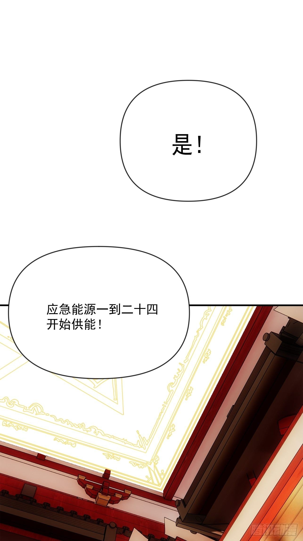 第50话 尊上你快回来吧-第58话