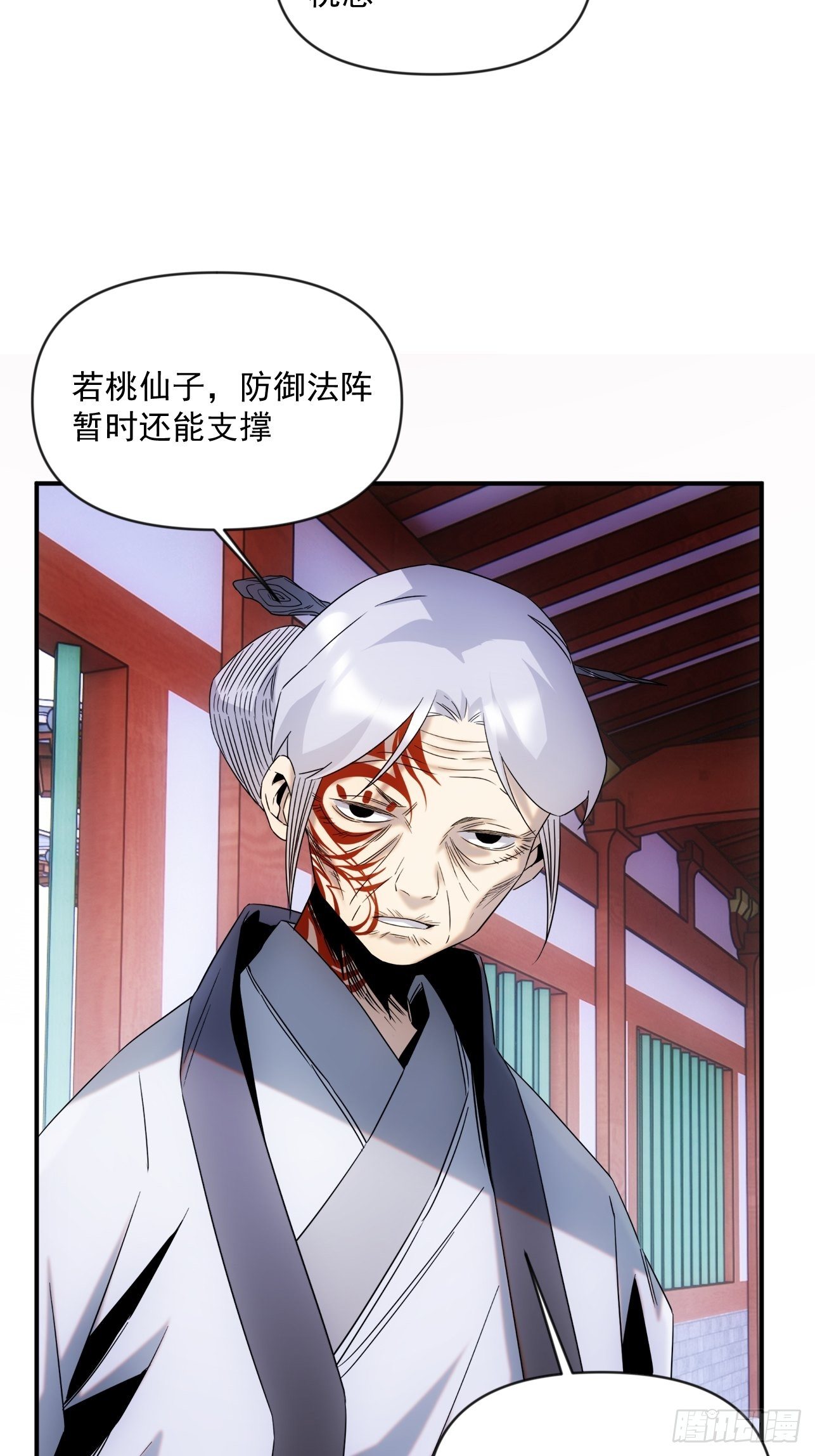第50话 尊上你快回来吧-第58话