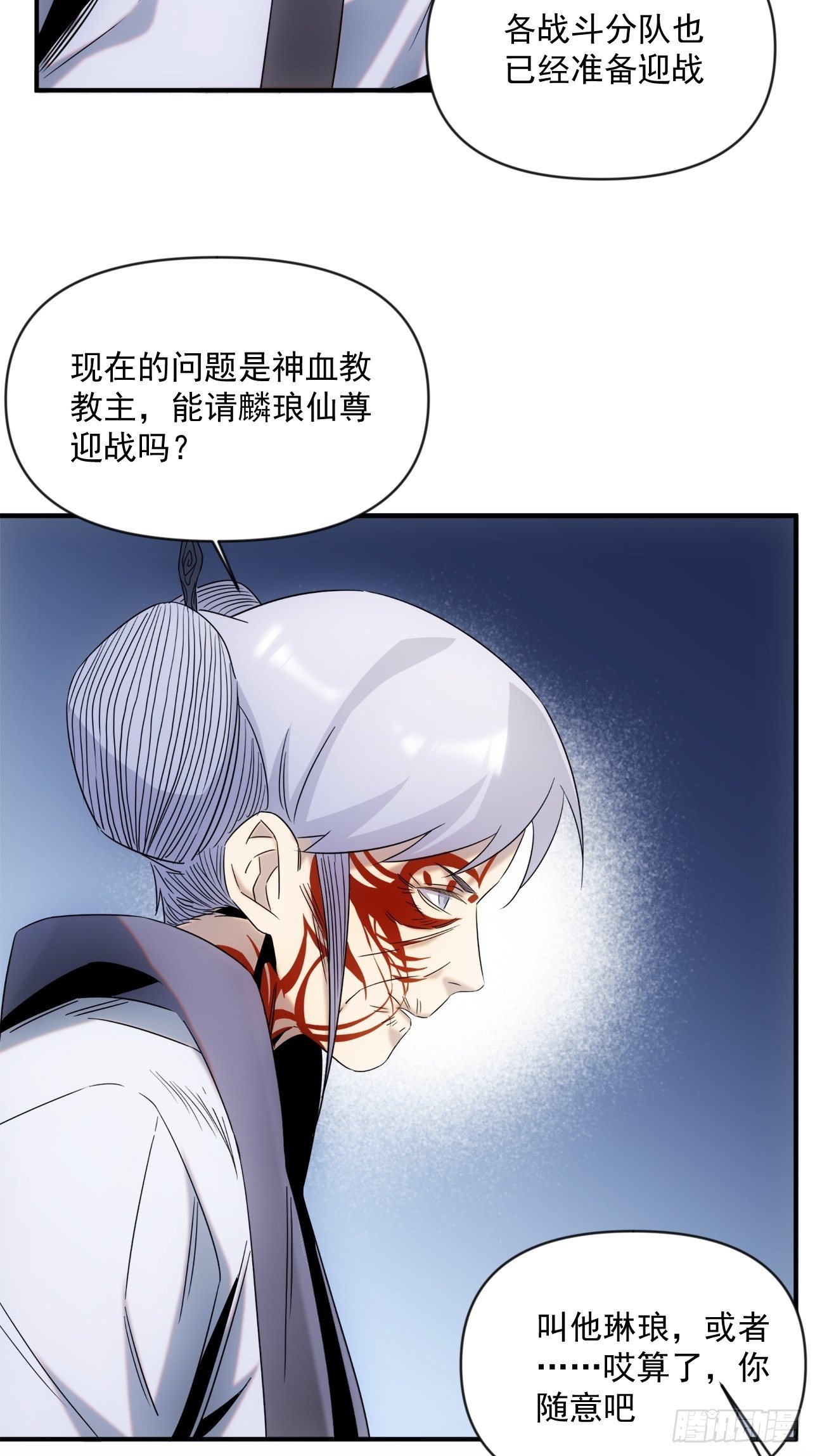 第50话 尊上你快回来吧-第58话