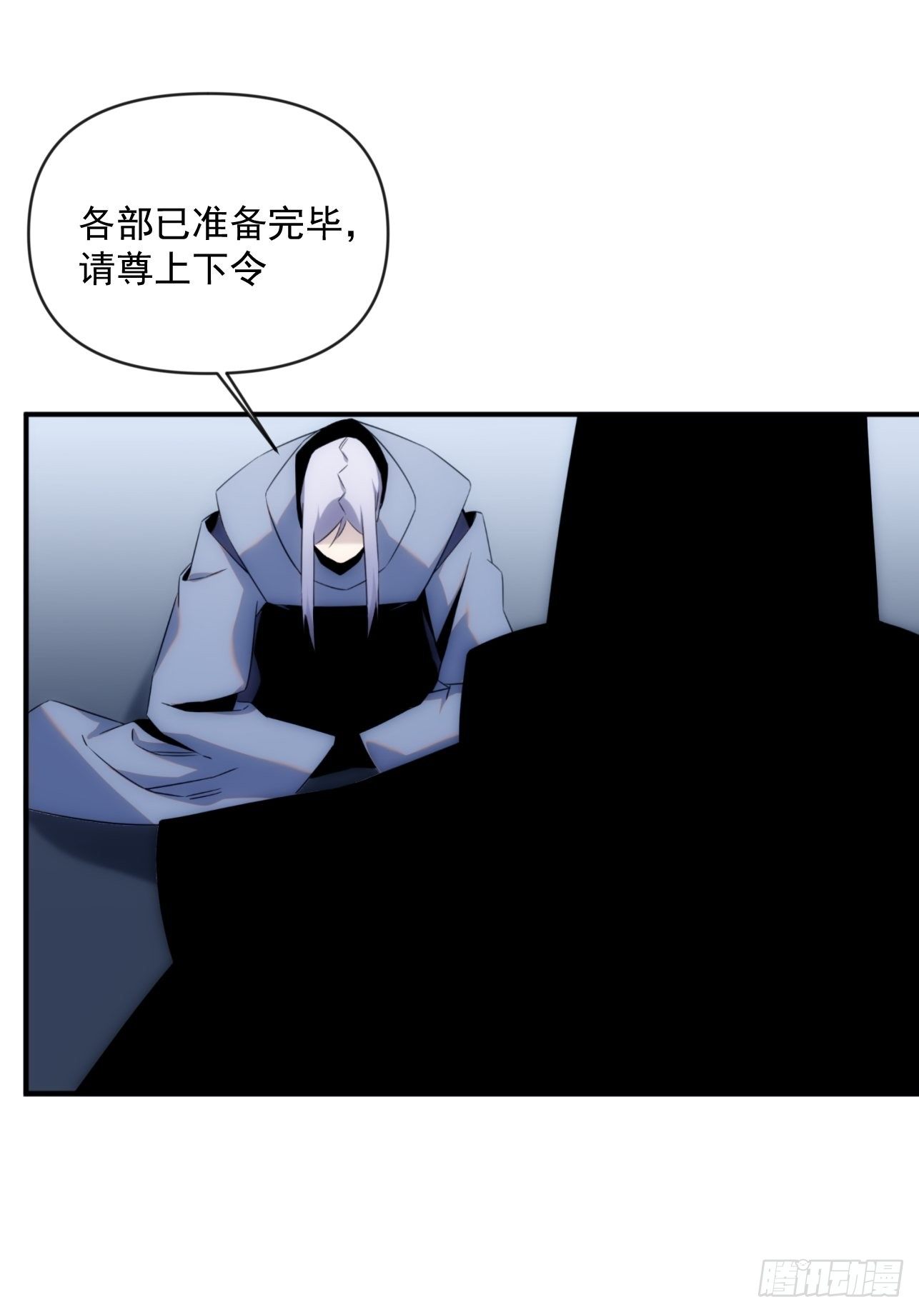第50话 尊上你快回来吧-第58话