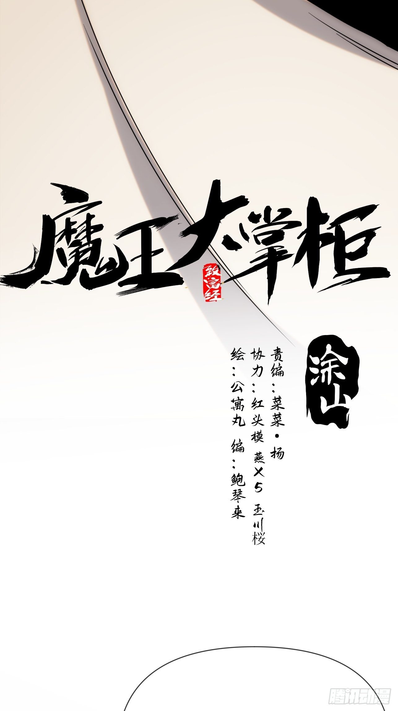 第52话 劳动改造最光荣-第60话