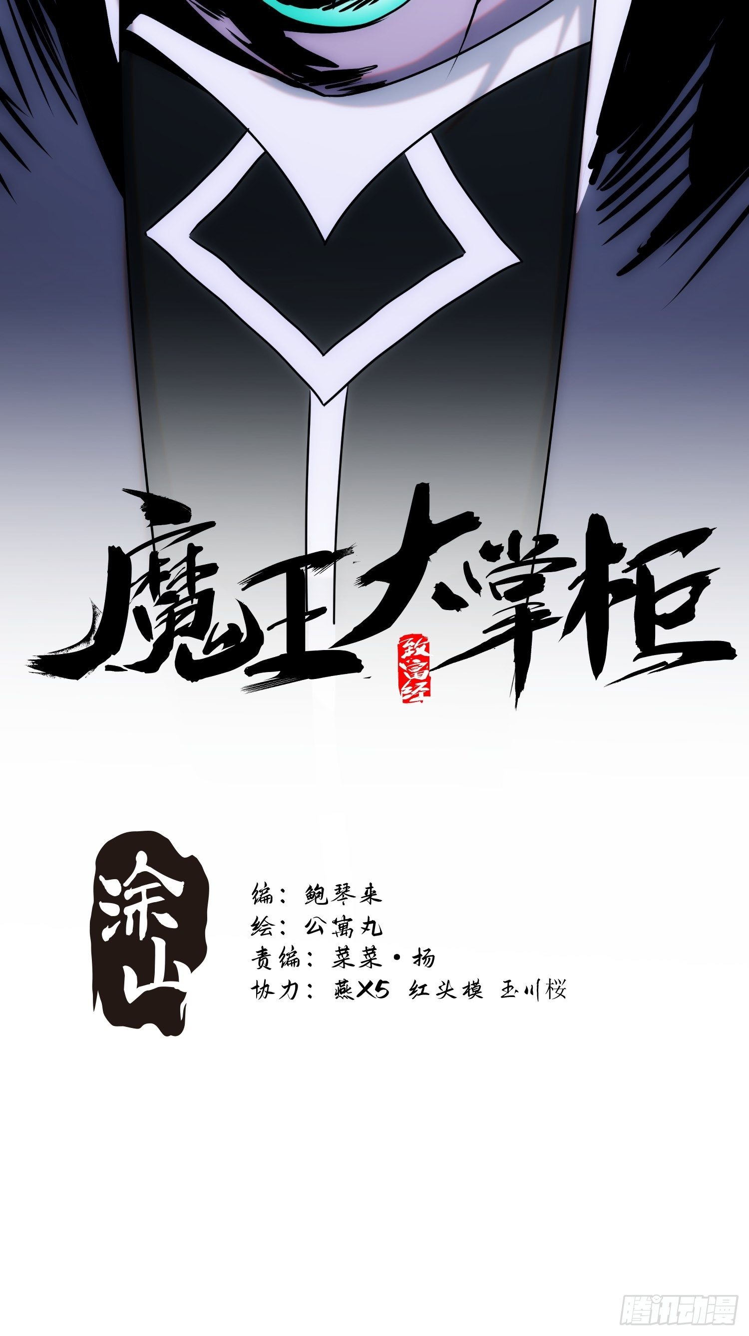 第54话 昆仑至宝(1/2)-第62话