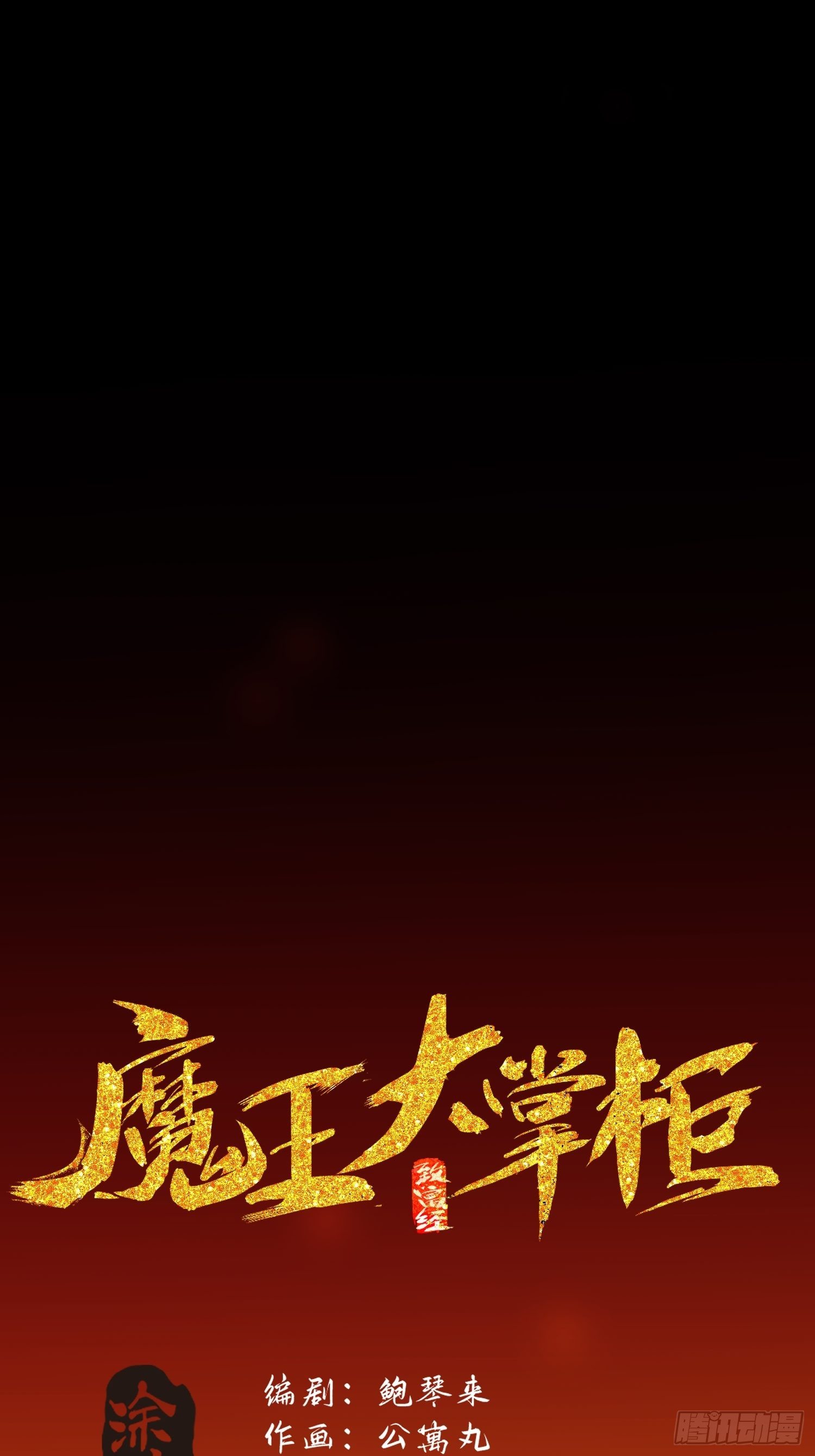 第56话 真假回忆-第64话