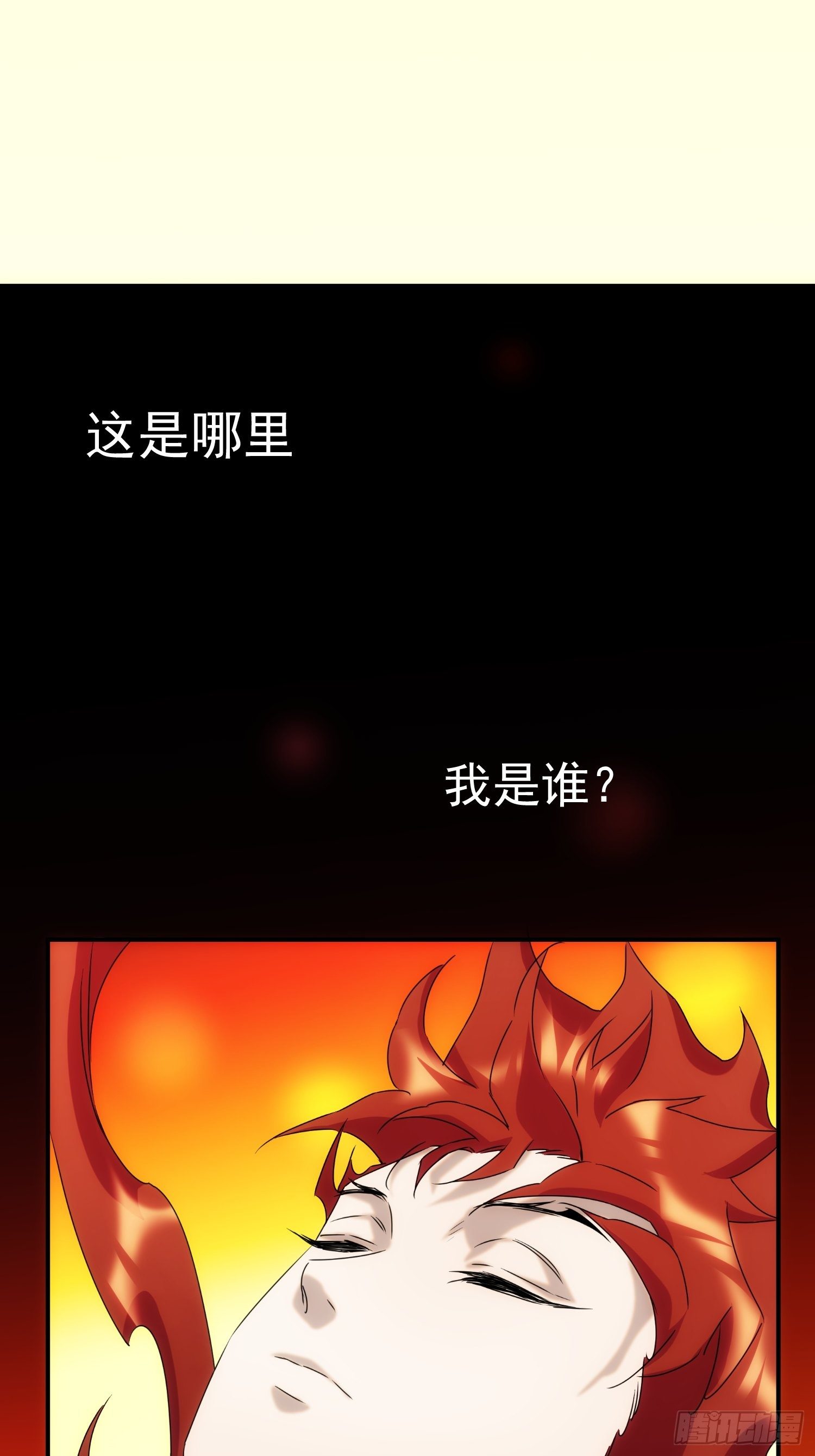 第56话 真假回忆-第64话