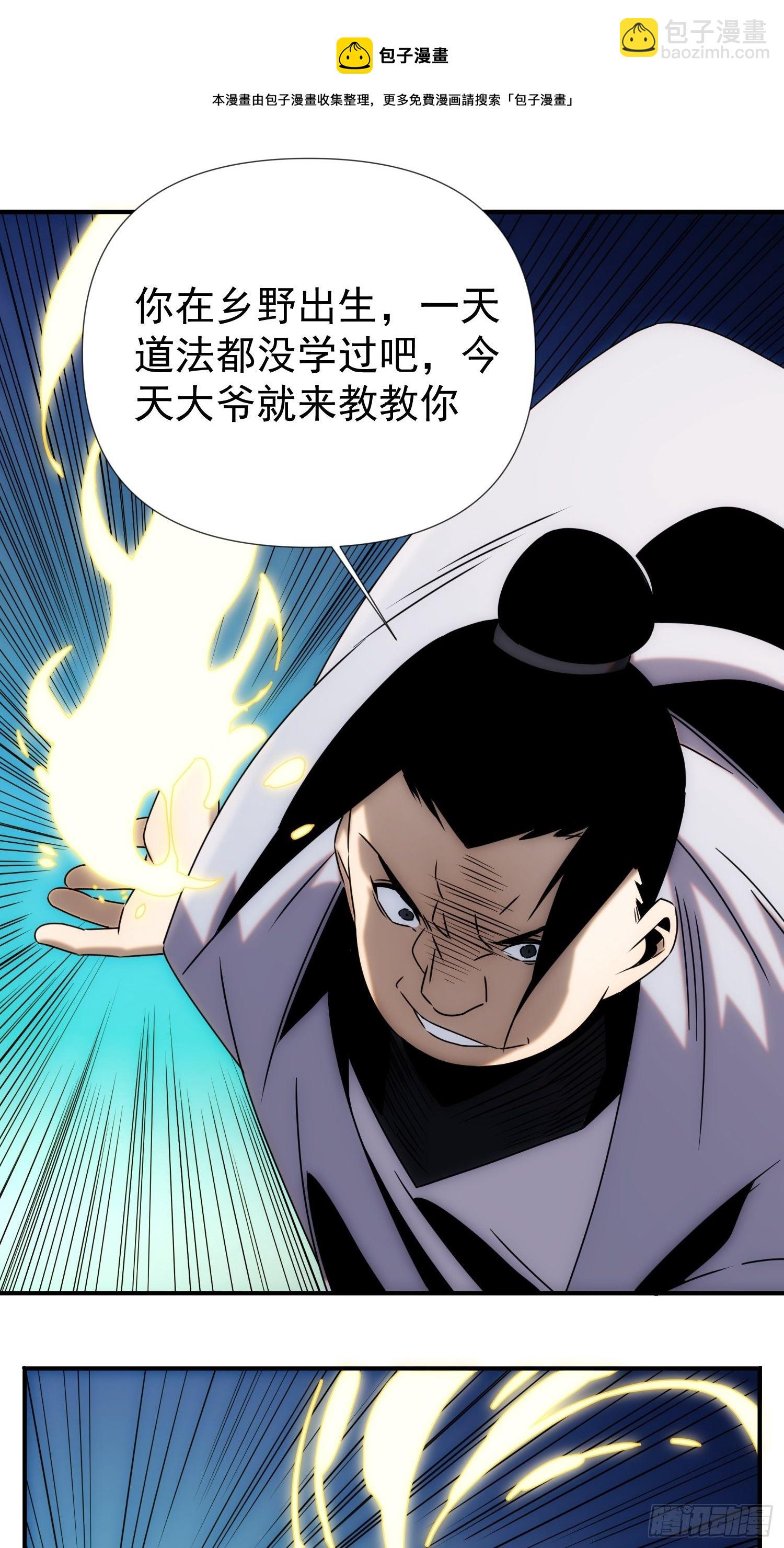 第58话 饭里有手-第66话