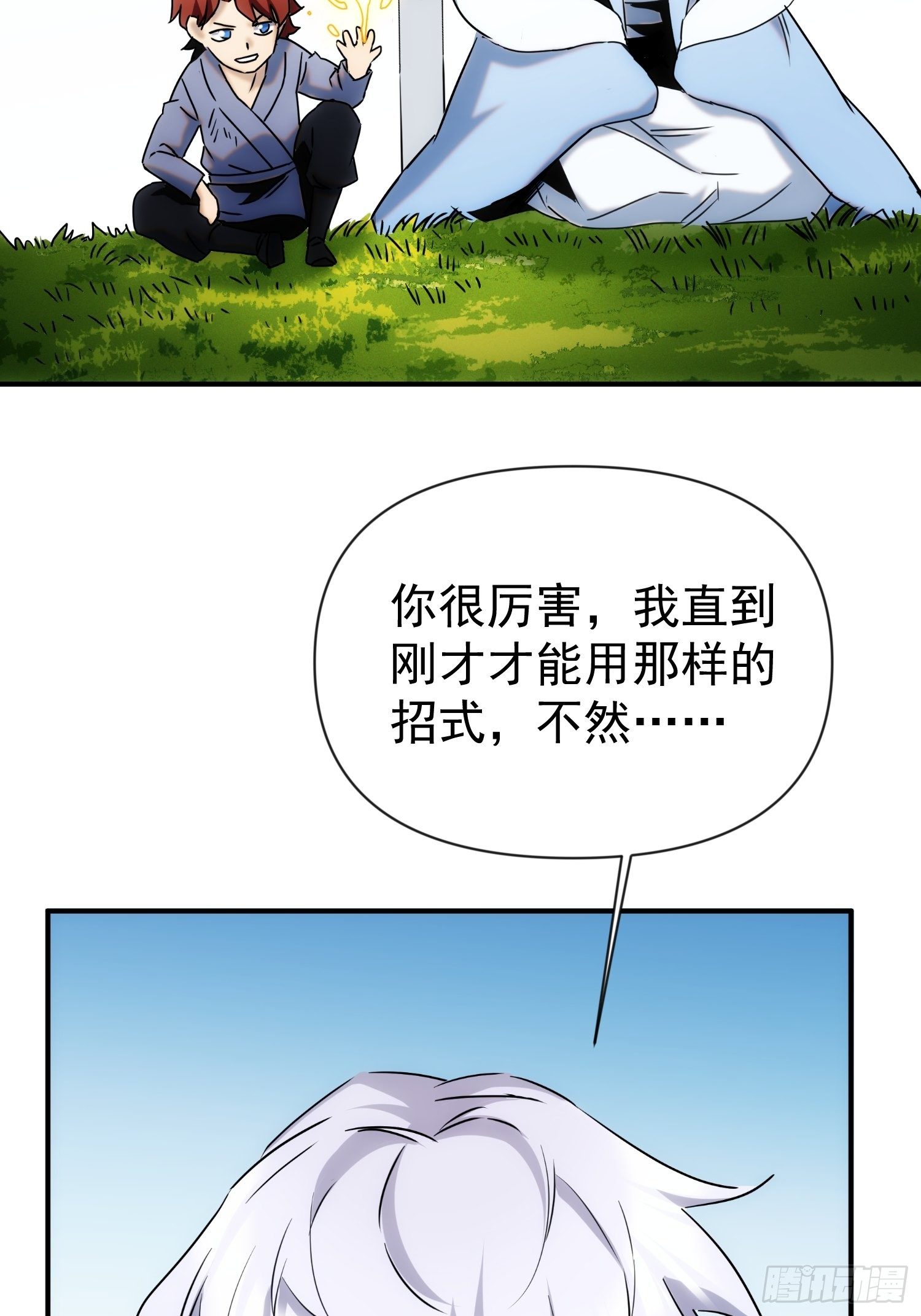 第60话 这是梦的结束吗(1/2)-第68话