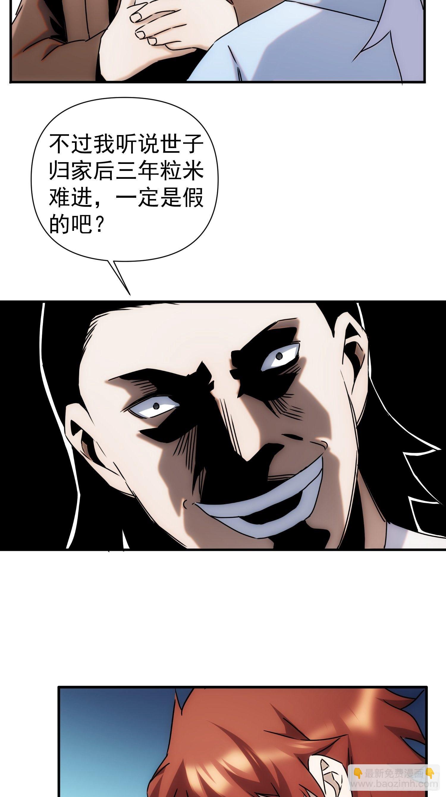 第62话 天下熙熙皆为利来-第70话