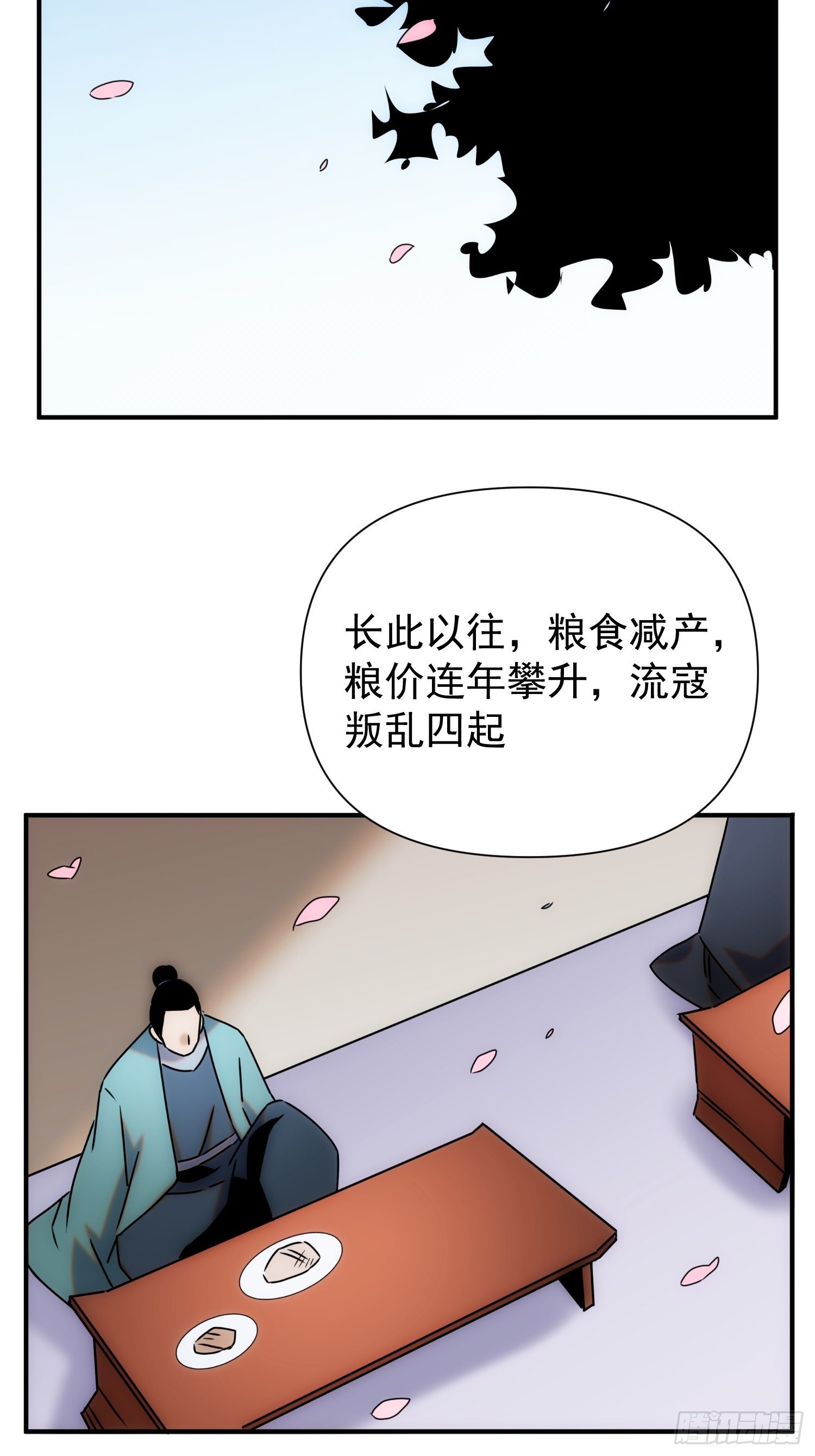 第62话 天下熙熙皆为利来-第70话
