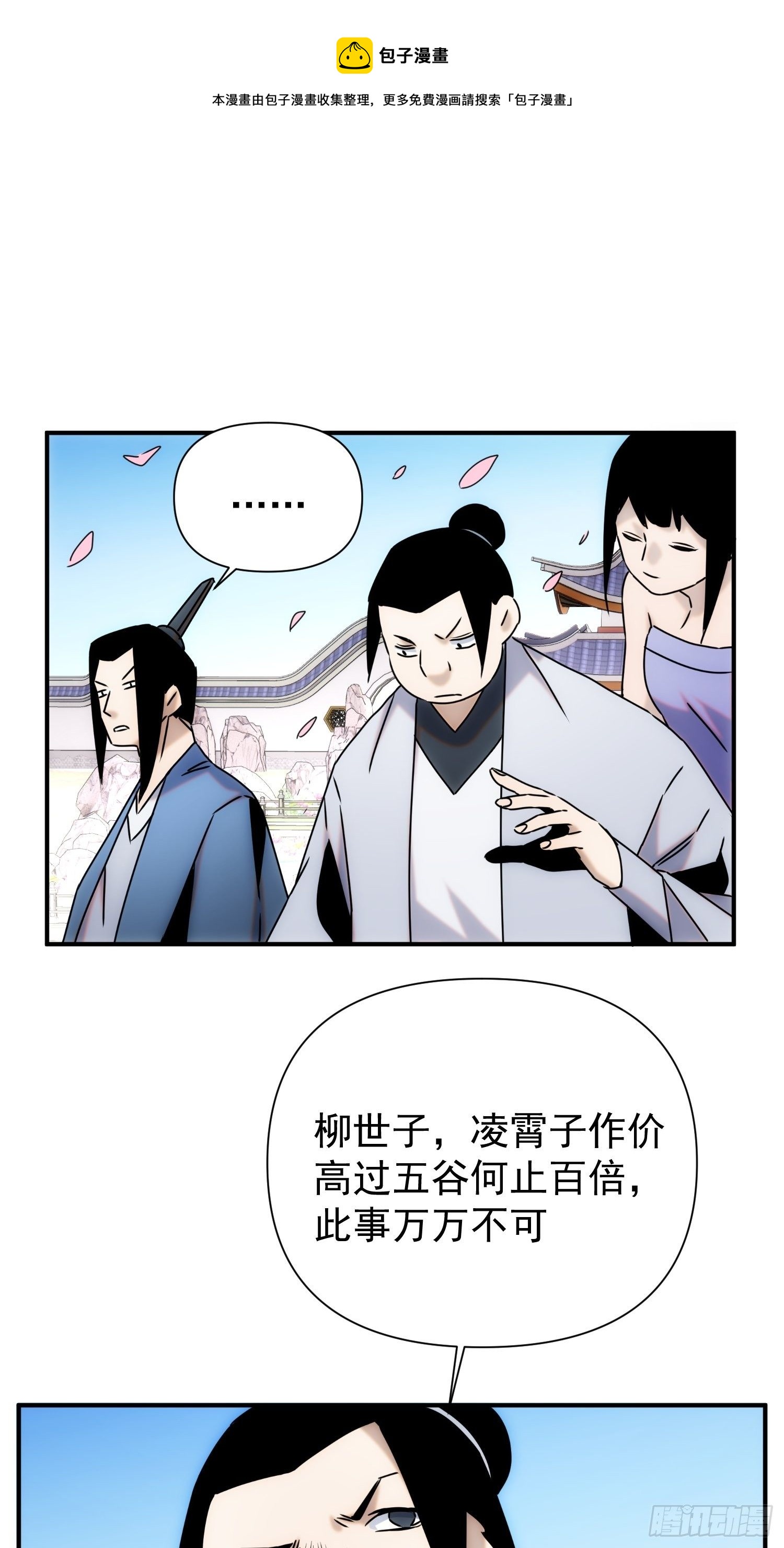 第62话 天下熙熙皆为利来-第70话