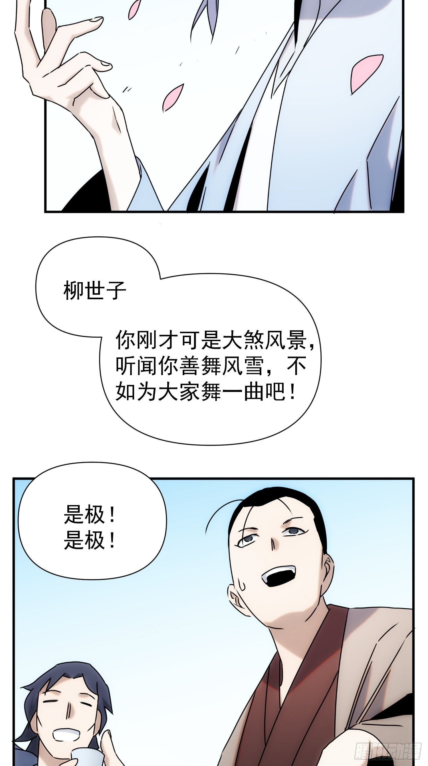 第62话 天下熙熙皆为利来-第70话