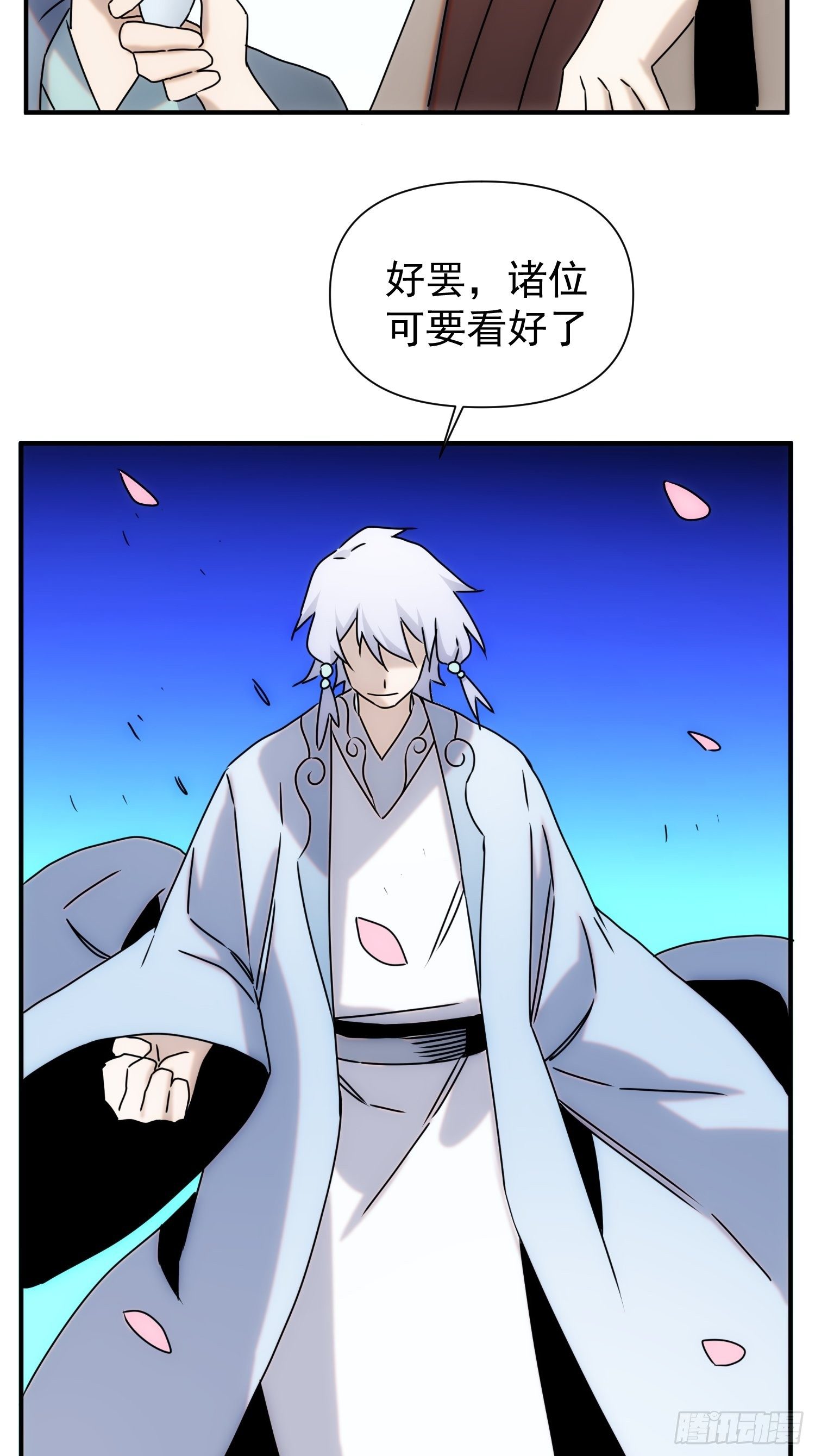 第62话 天下熙熙皆为利来-第70话