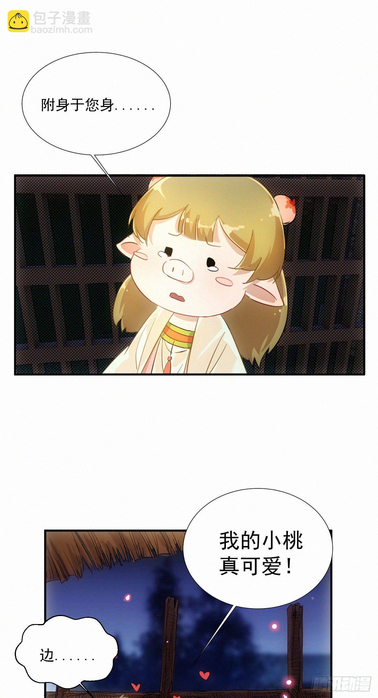 第7话 养猪而已-第8话