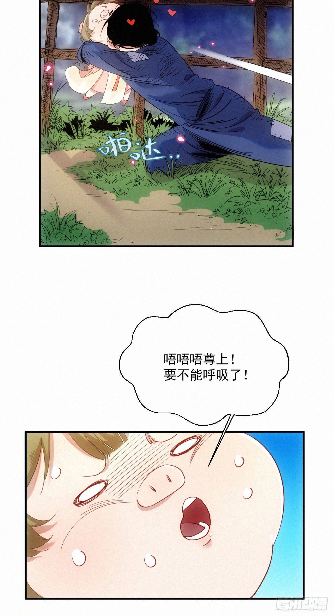 第7话 养猪而已-第8话