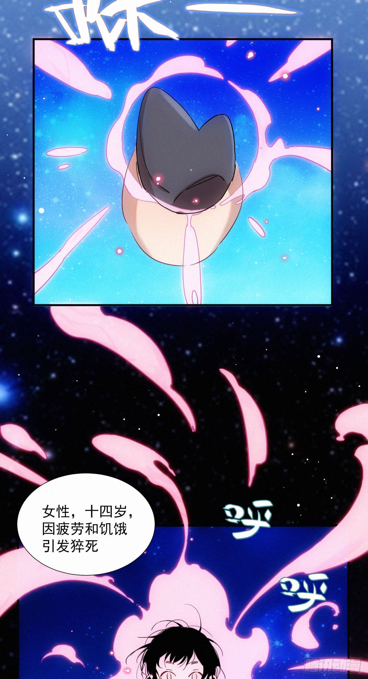 第7话 养猪而已-第8话