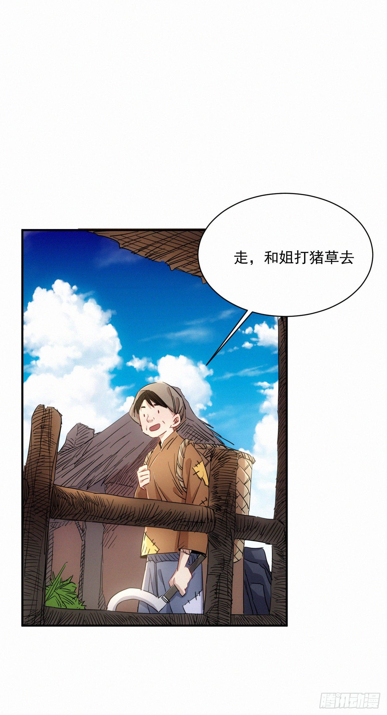 第7话 养猪而已-第8话