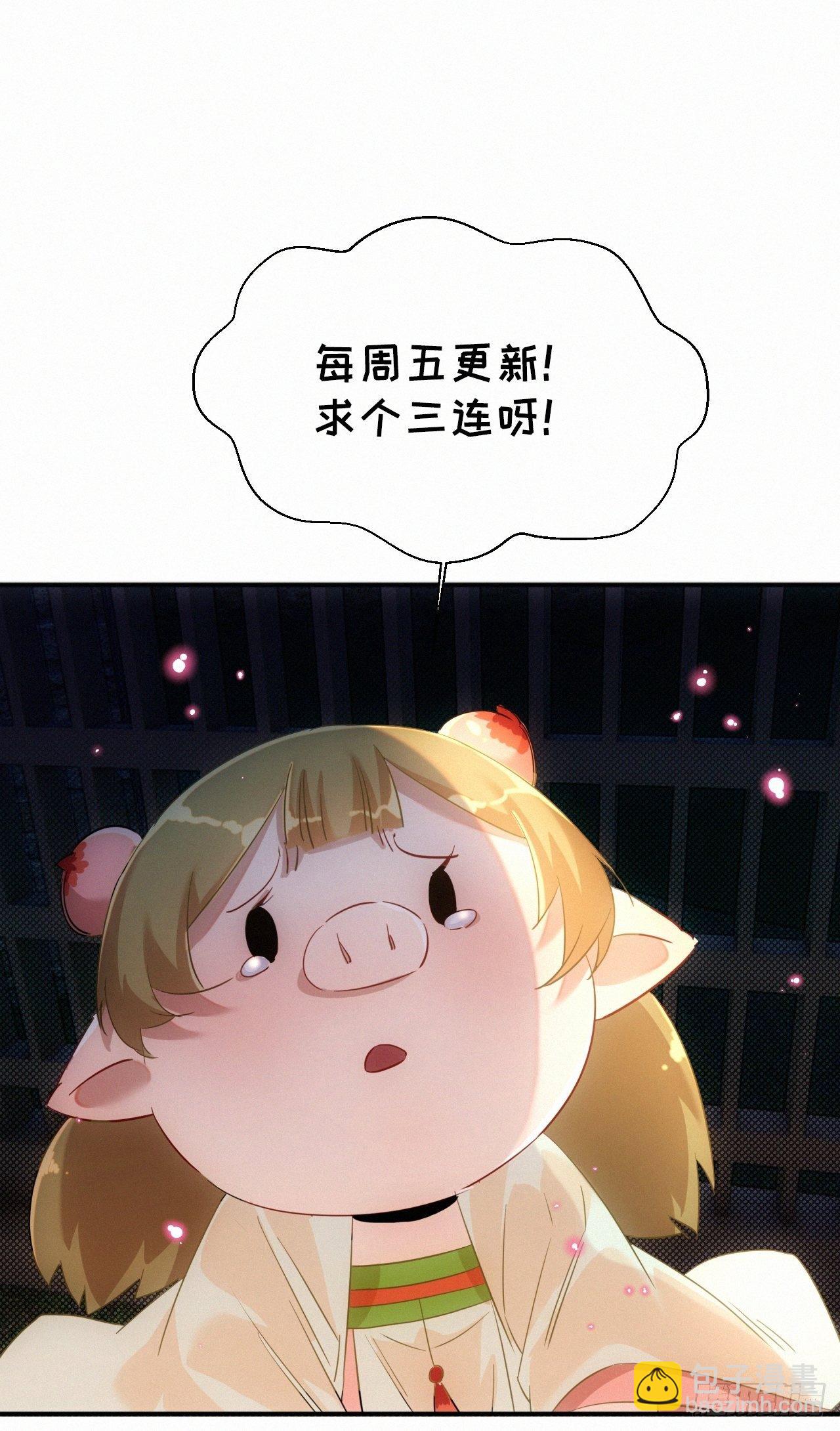 第7话 养猪而已-第8话