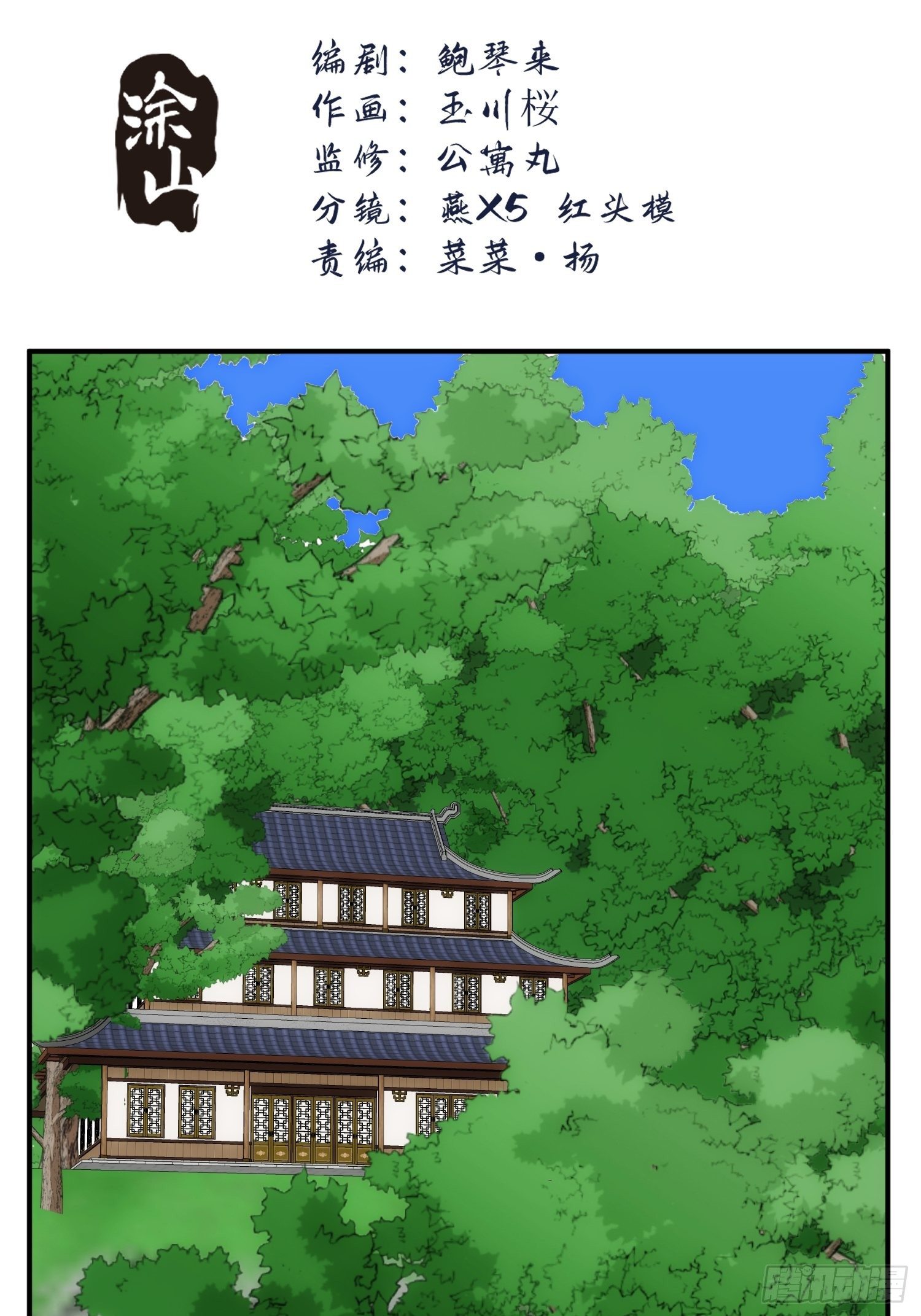 第66话 龙琰仙尊(1/2)-第74话