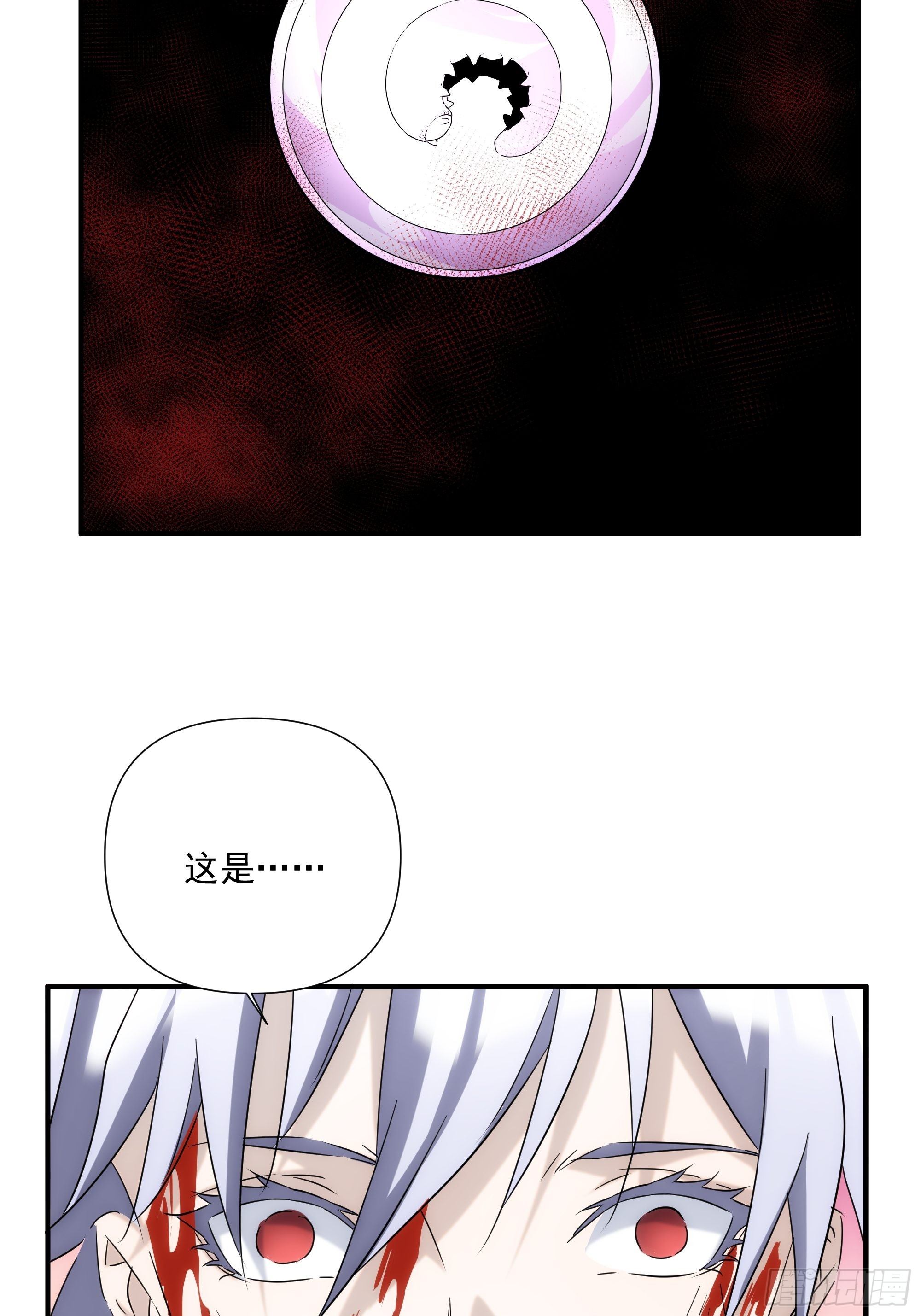 第66话 龙琰仙尊(1/2)-第74话