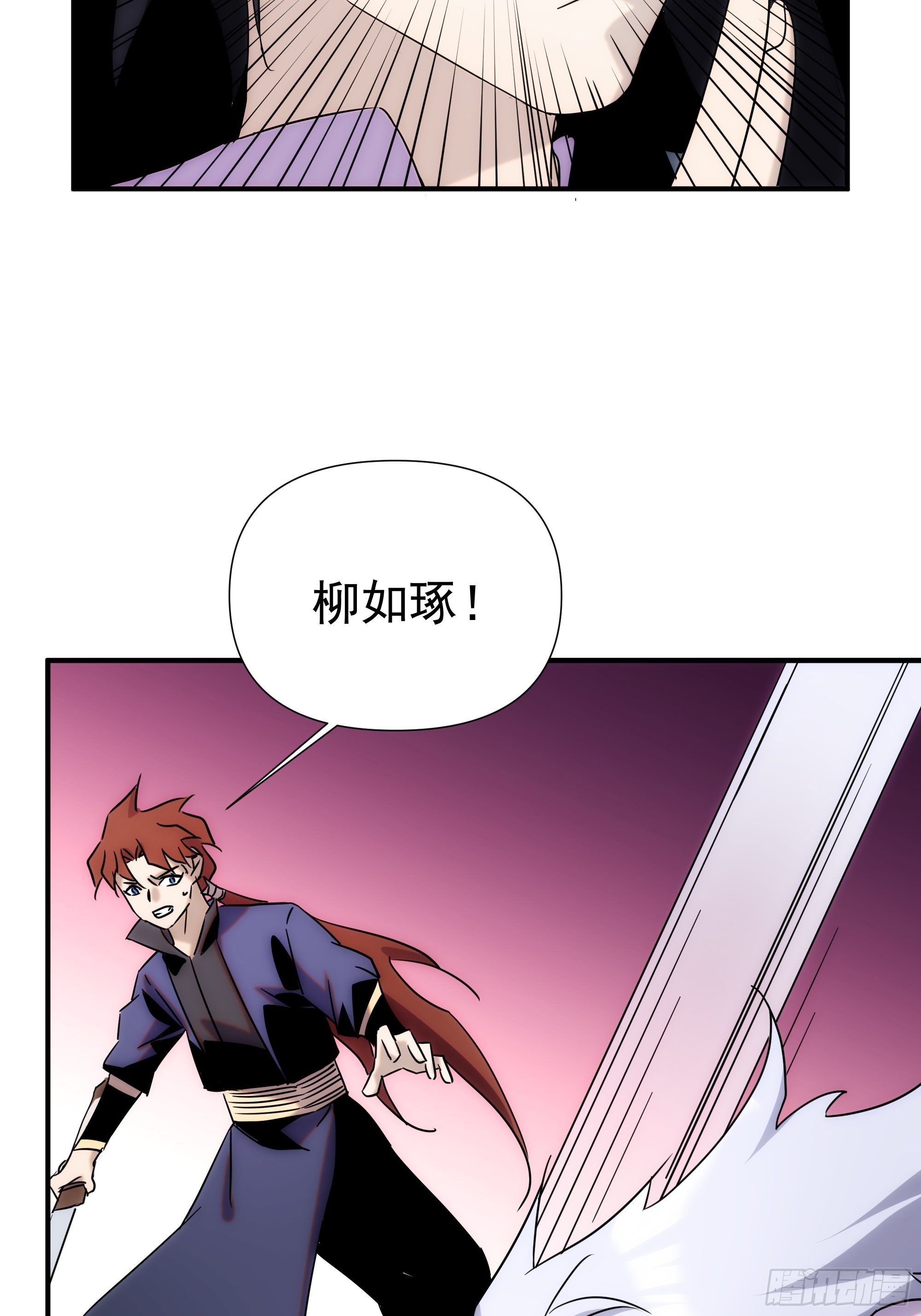 第66话 龙琰仙尊(1/2)-第74话
