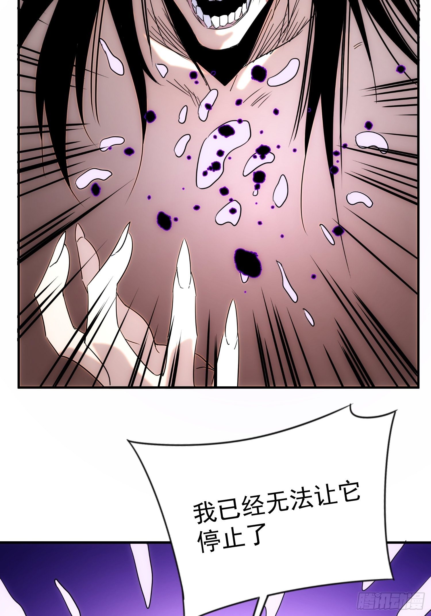 第70话 你注意到了吗？-第78话