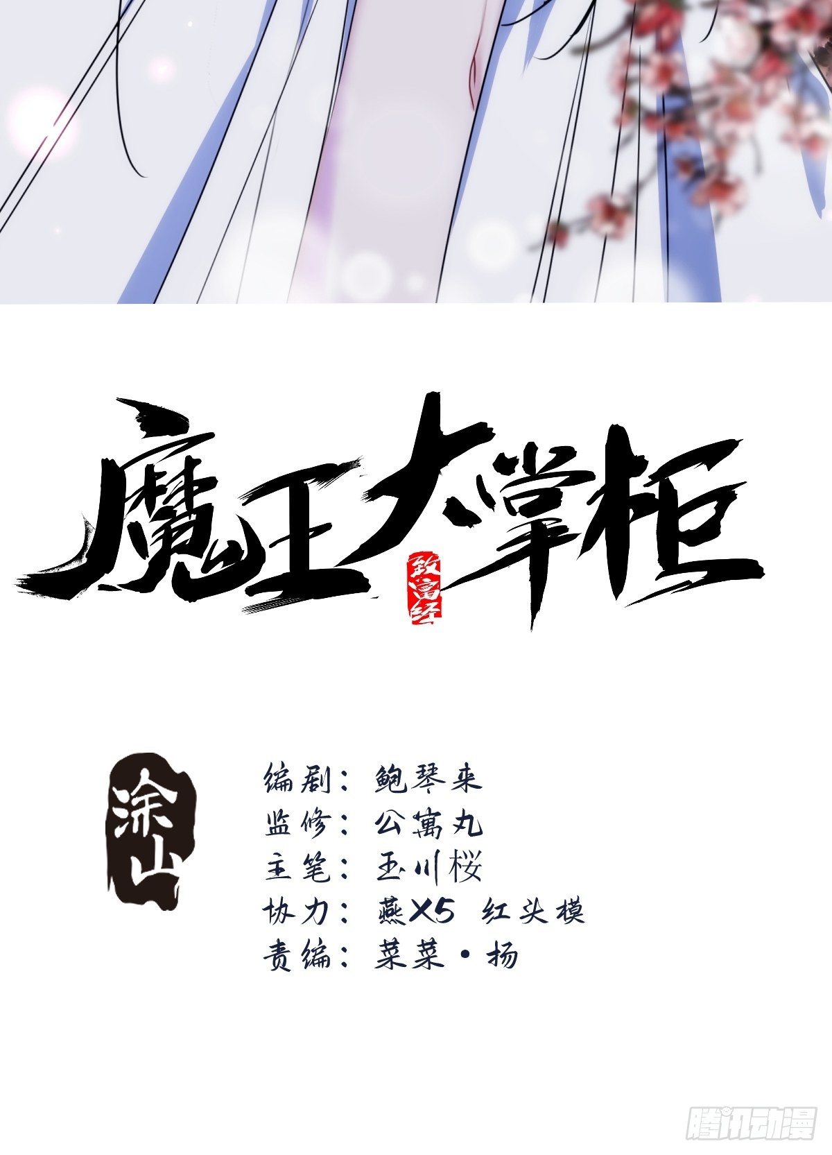 第70话 你注意到了吗？-第78话