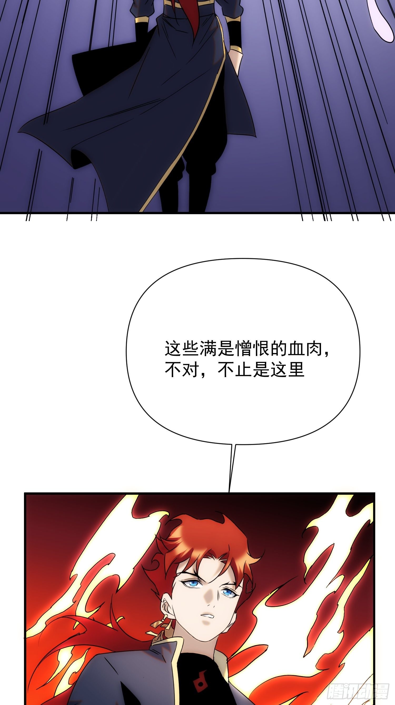 第70话 你注意到了吗？-第78话