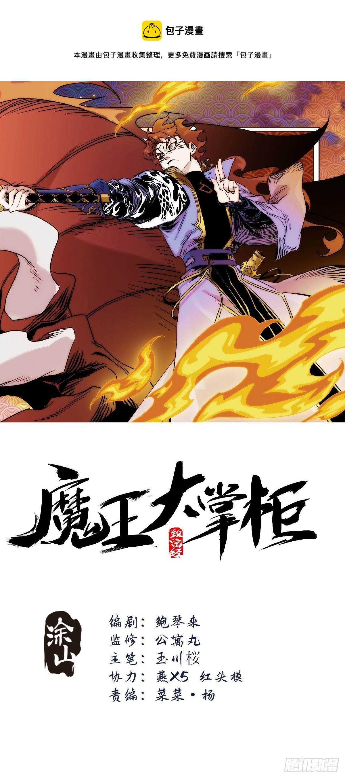 第72话 没有灵魂的龙(1/2)-第80话