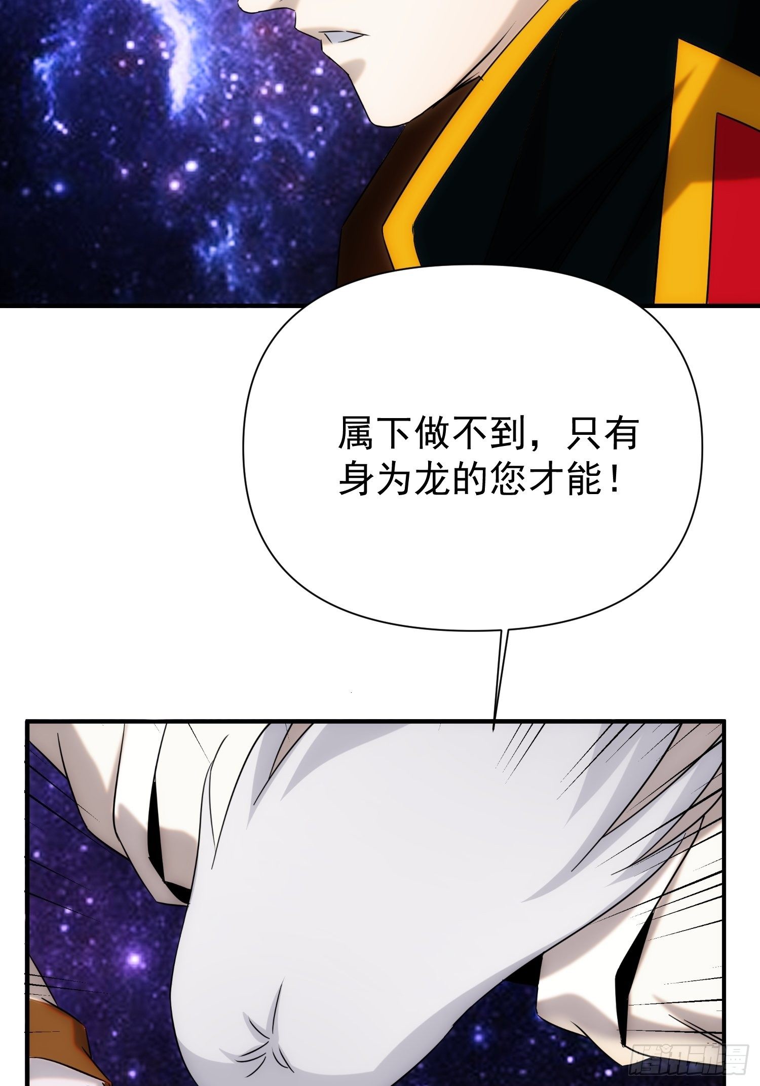 第72话 没有灵魂的龙(1/2)-第80话
