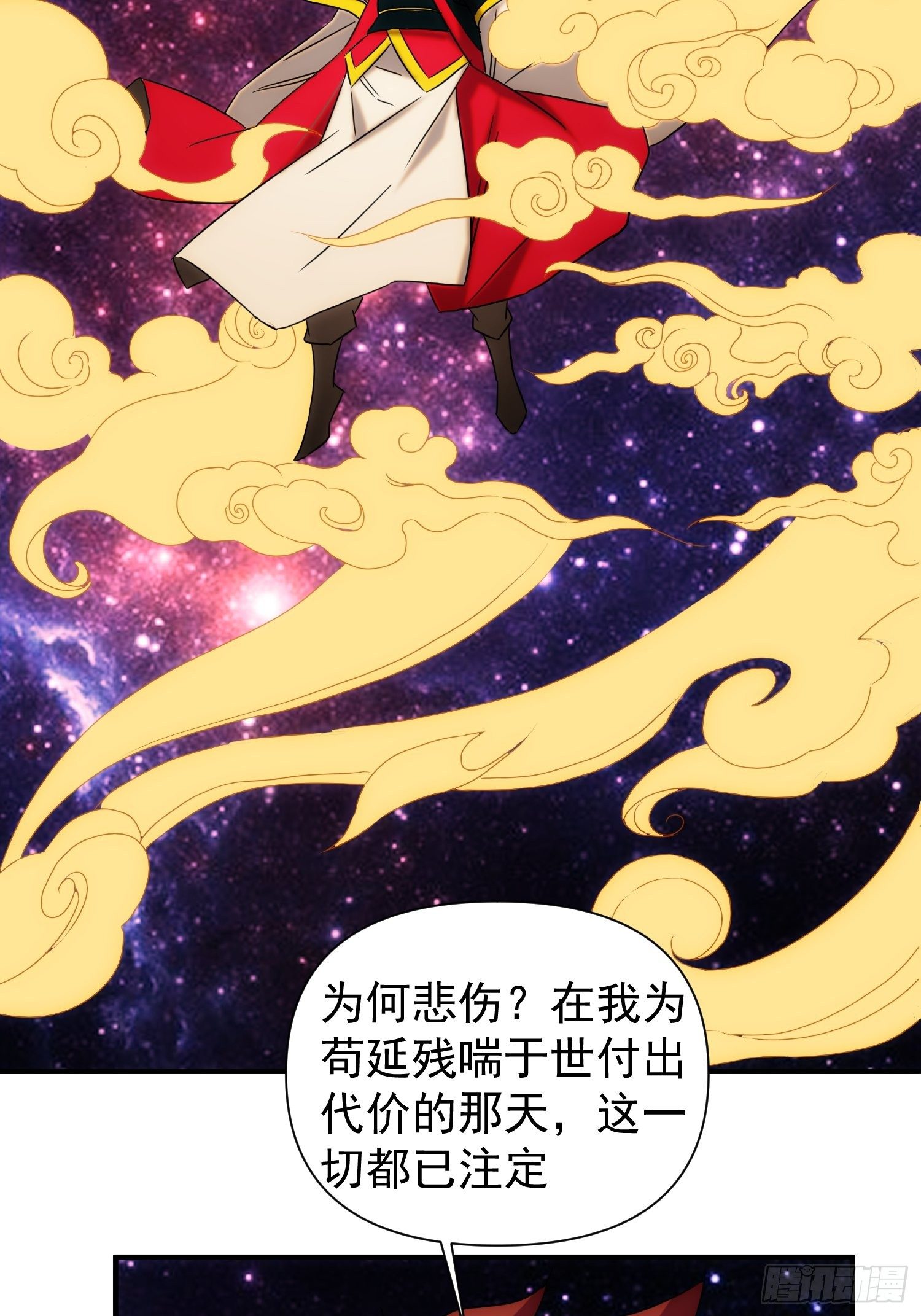 第72话 没有灵魂的龙(1/2)-第80话