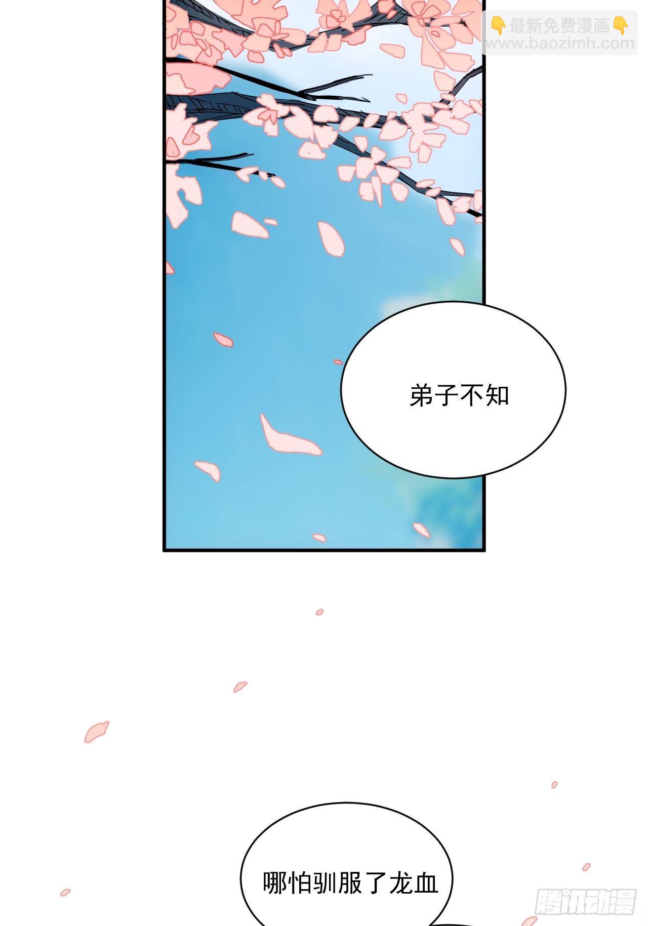 第9话 惊雷你通天修为-第10话
