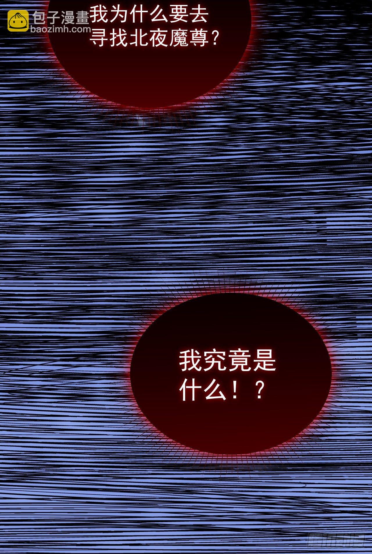 第9话 惊雷你通天修为-第10话