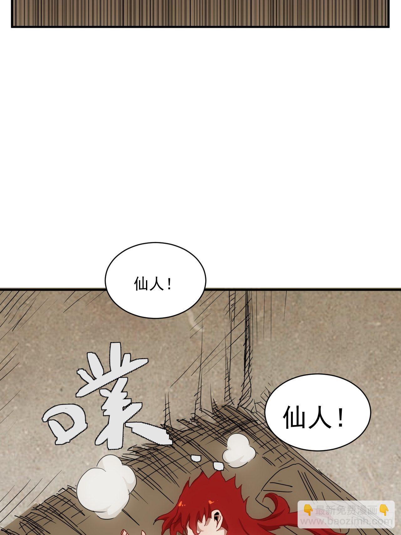 第9话 惊雷你通天修为-第10话