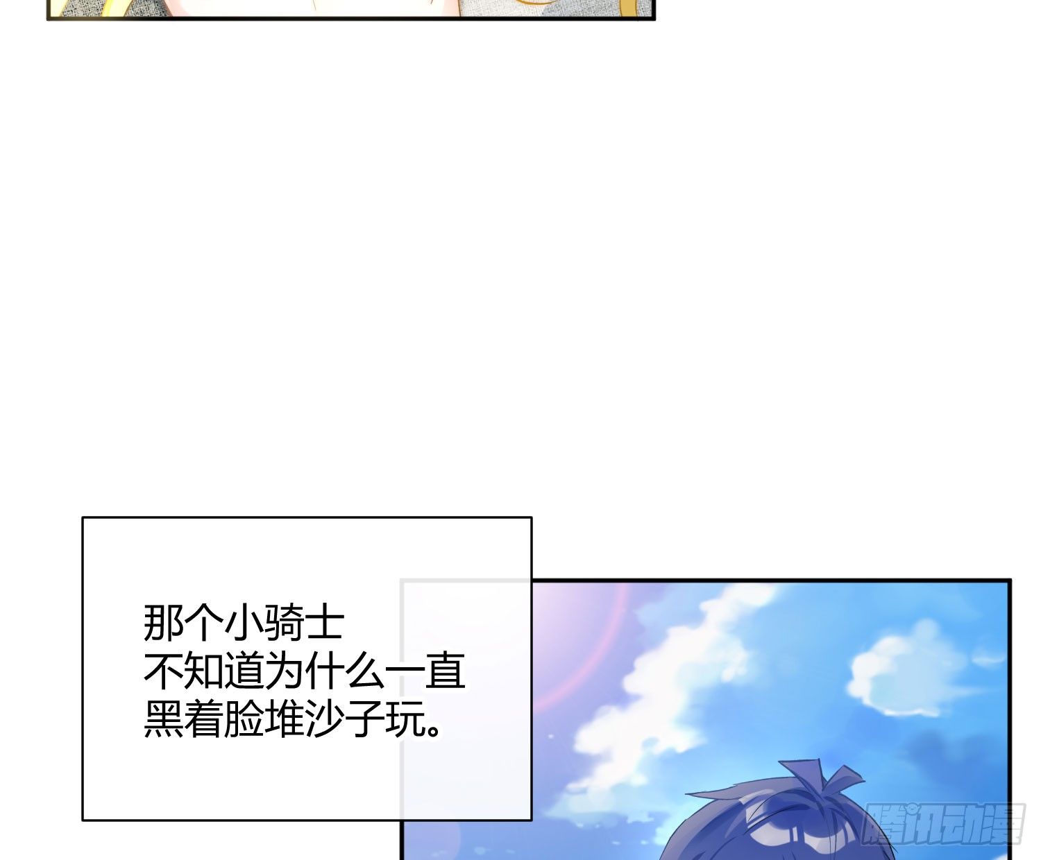 第七十六曲：终身大事(1/2)-第106话