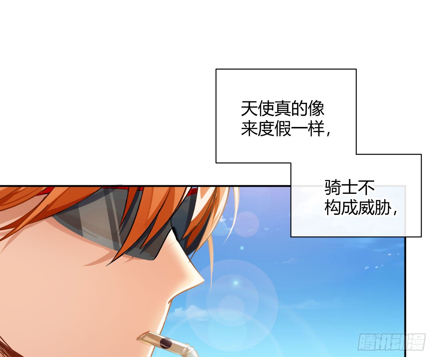 第七十六曲：终身大事(1/2)-第106话