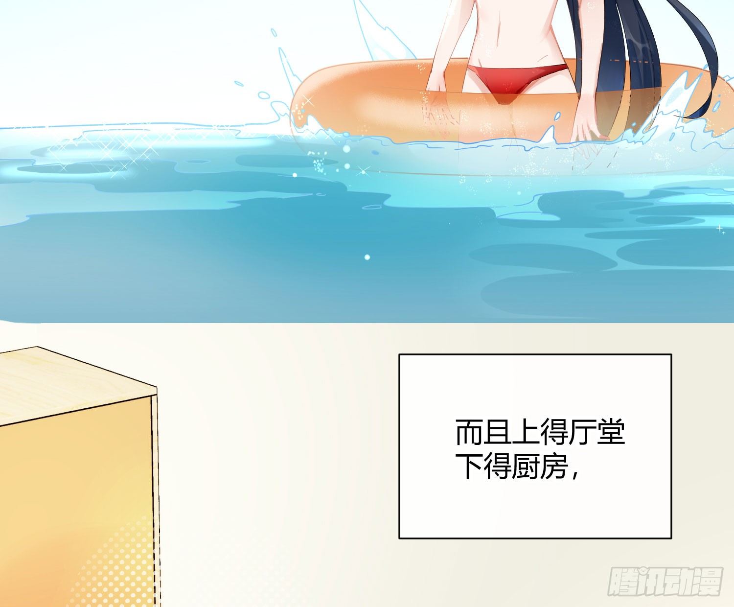 第七十六曲：终身大事(1/2)-第106话
