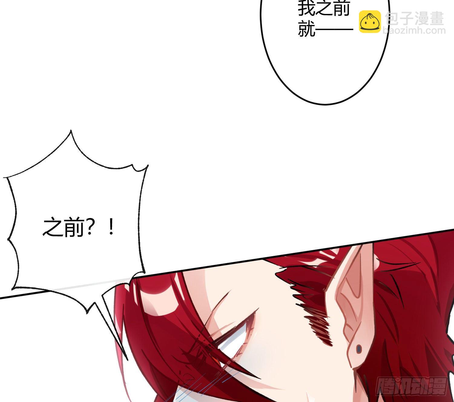 第七十八曲：我是你的恶魔(1/3)-第108话
